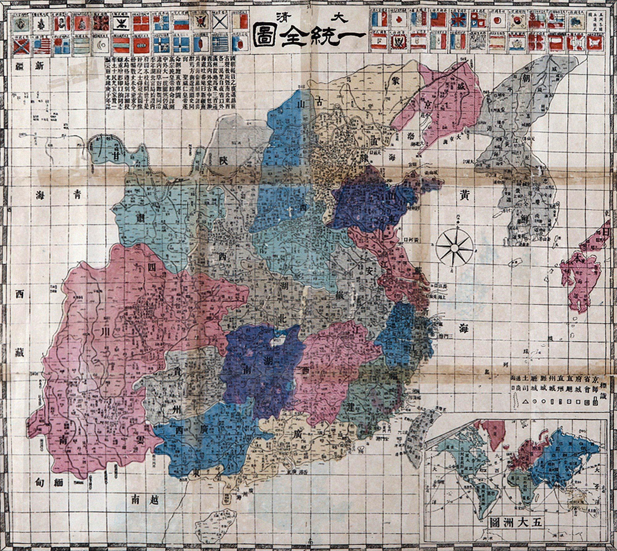 【光绪庚子年(1900)《大清一统图》一张】拍卖品_图片_价格_鉴赏_舆图