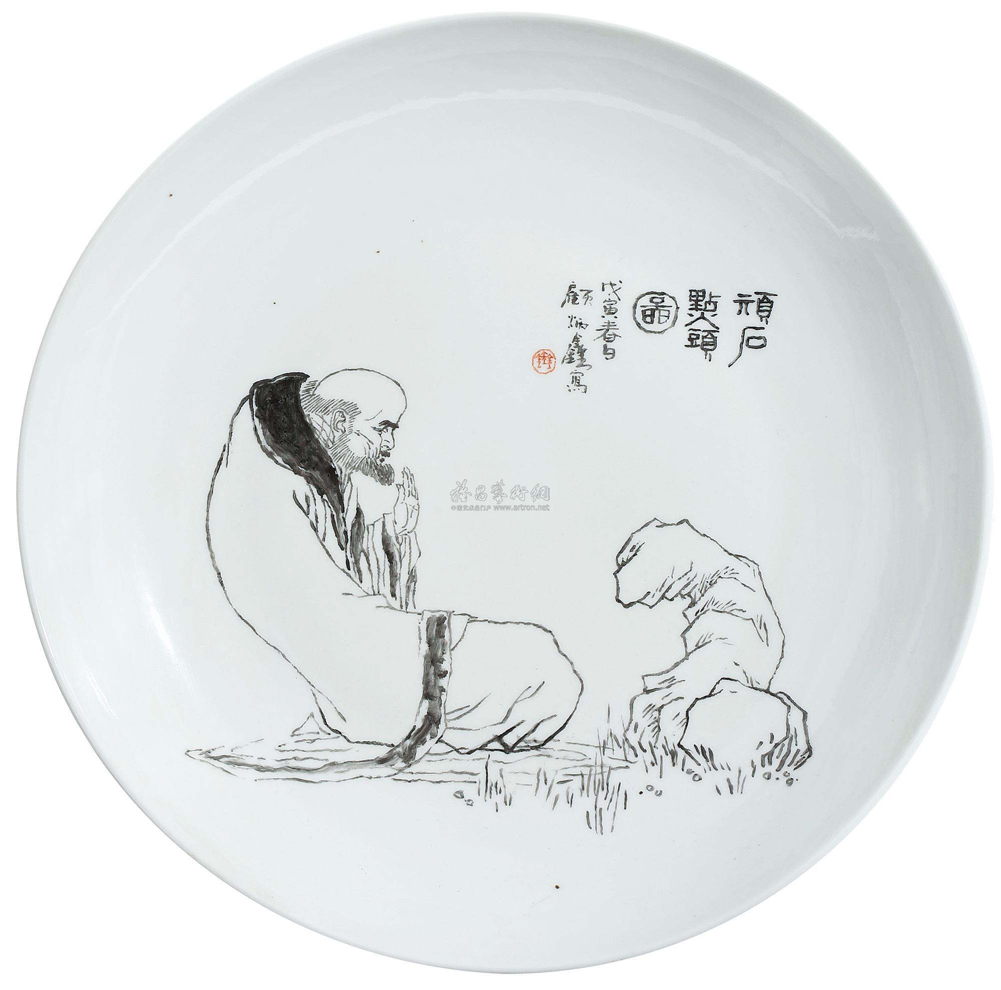 1183顾炳鑫顽石点头