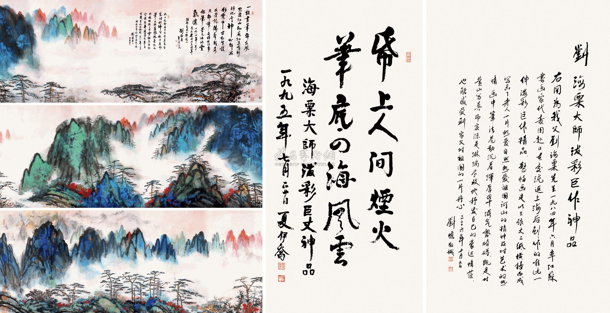 神品 镜片 设色纸本】拍卖品_图片_价格_鉴赏_绘画_雅昌艺术品拍卖网