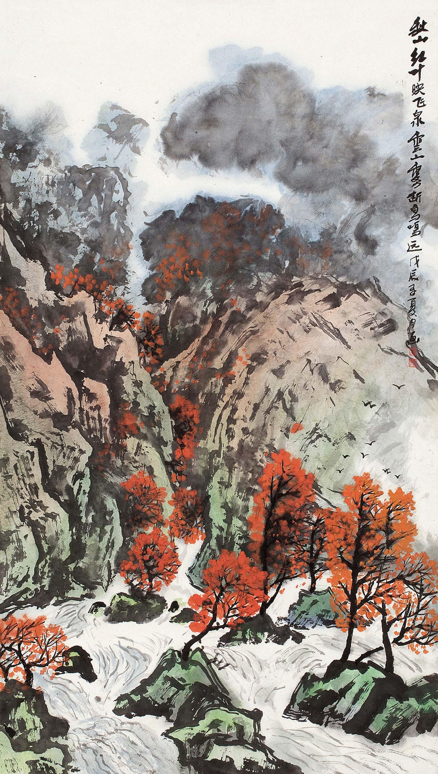 0671戊辰1988年作秋山红叶镜片设色纸本
