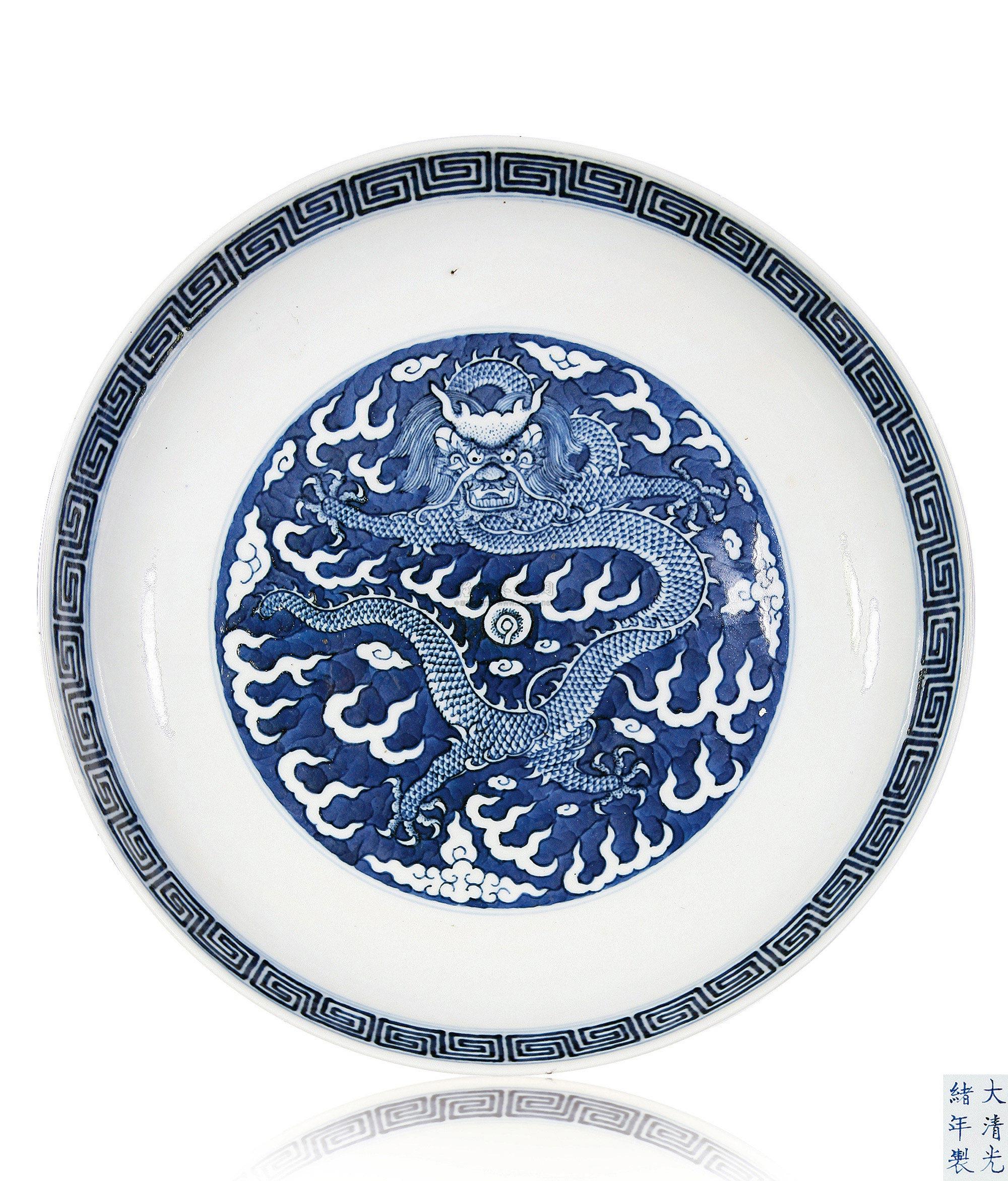 【清61光绪 青花龙纹盘】拍卖品_图片_价格_鉴赏_清代青花瓷器_雅昌