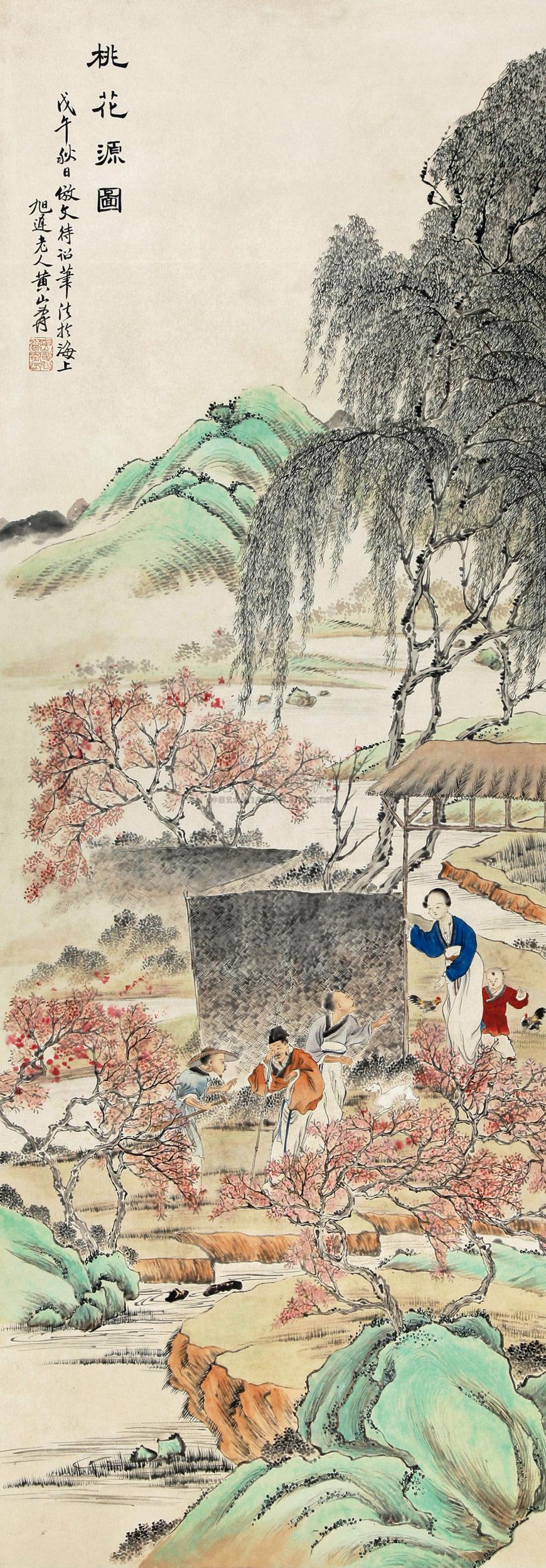 【1918年作 桃花源图 立轴 设色纸本】拍卖品_图片_价格_鉴赏_绘画