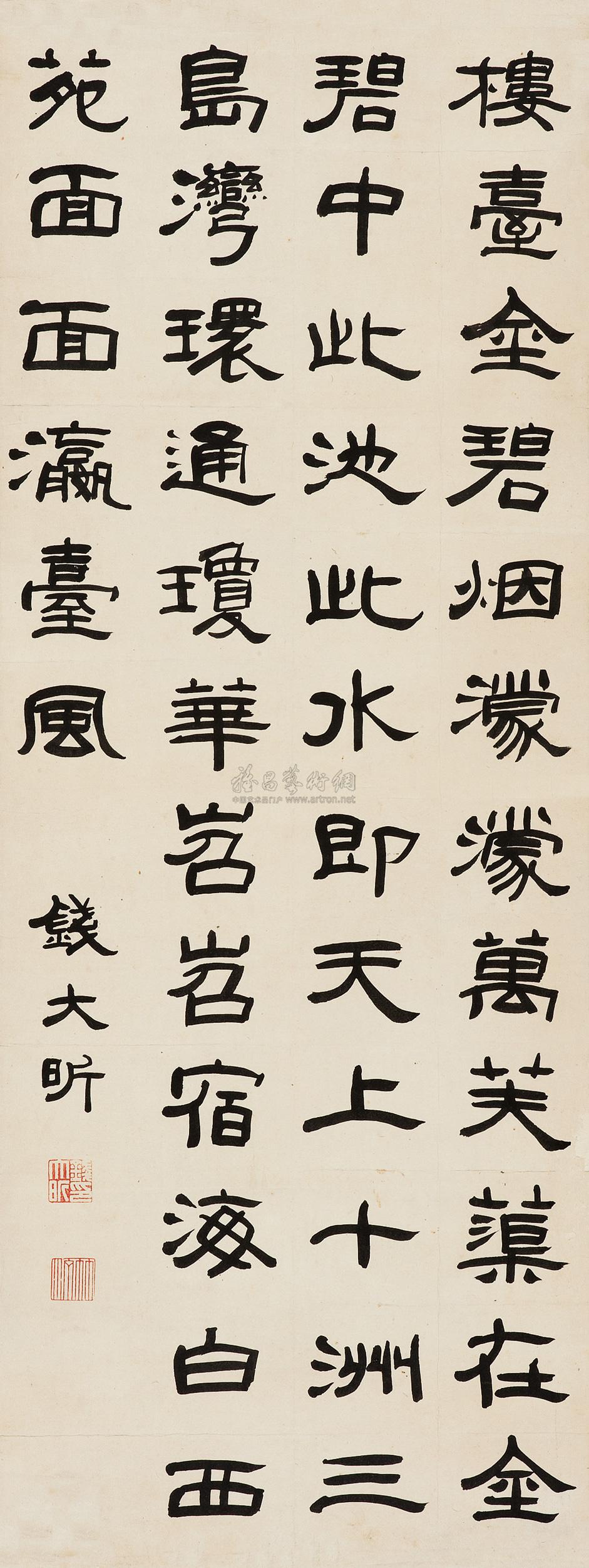 0969隶书七言诗立轴纸本