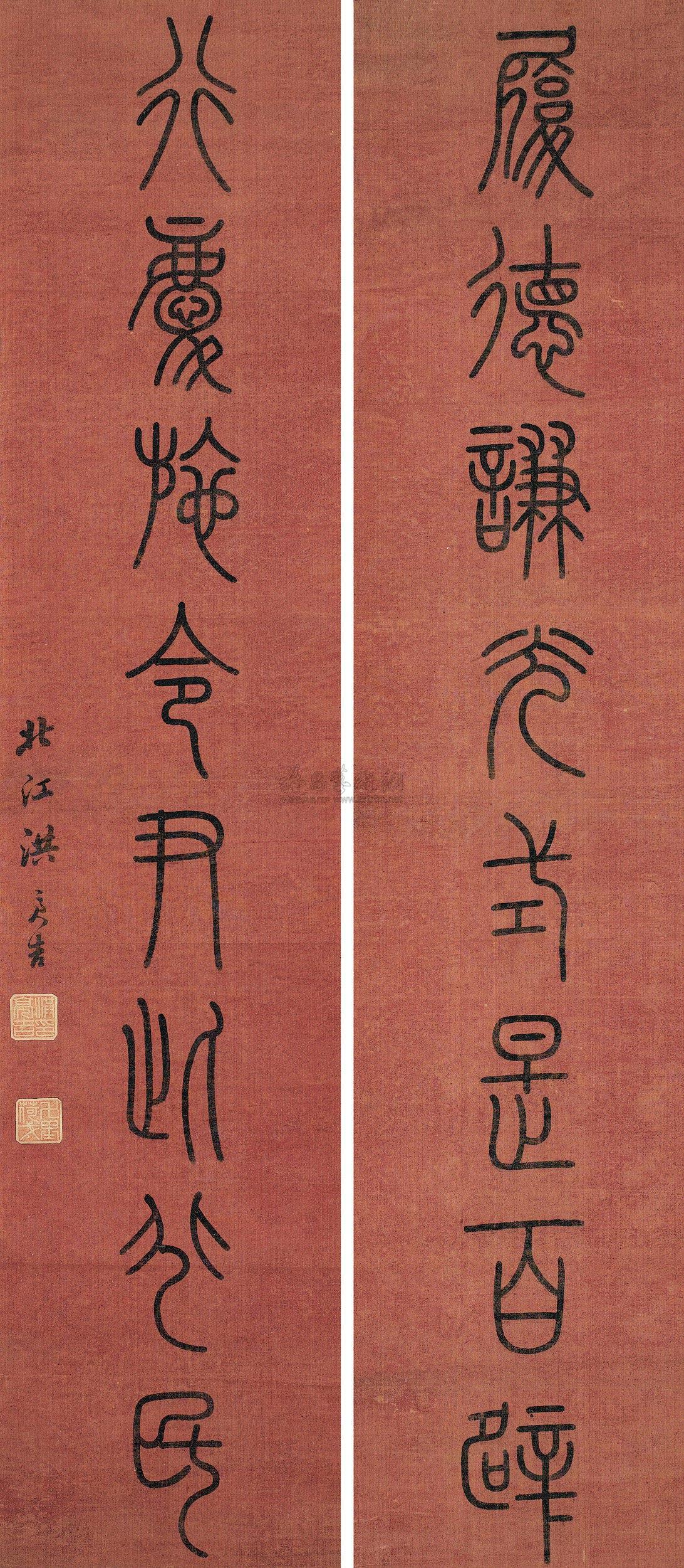 【篆書八言聯 對聯 水墨絹本】拍賣品_圖片_價格_鑑賞_書法_雅昌藝術