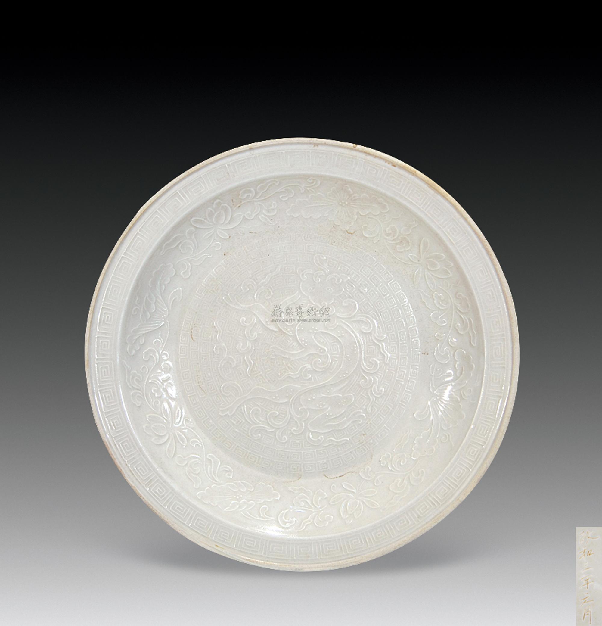 1677宋政和三年定窑螭龙盘