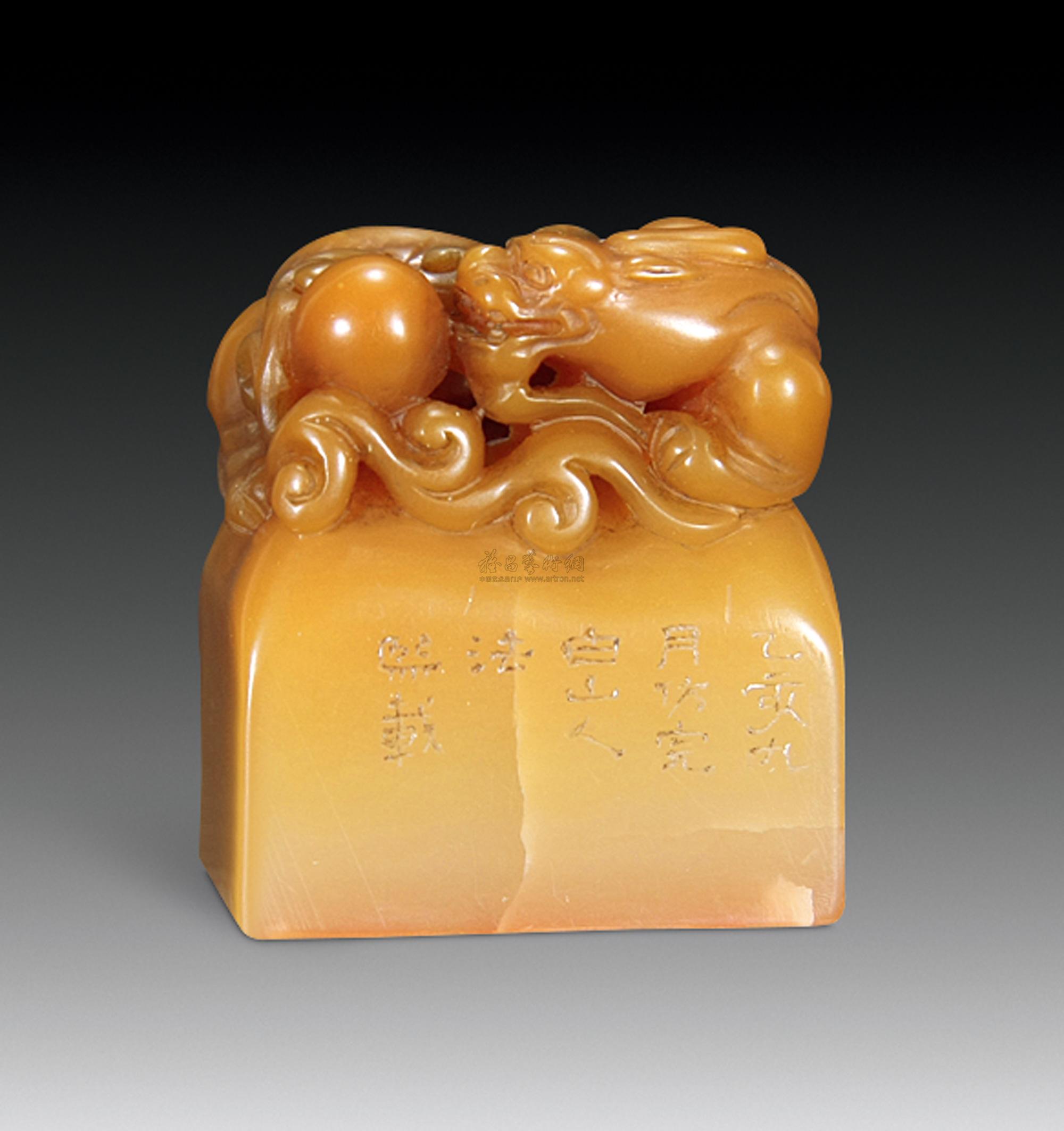 1920吴让之刻黄寿山龙钮章