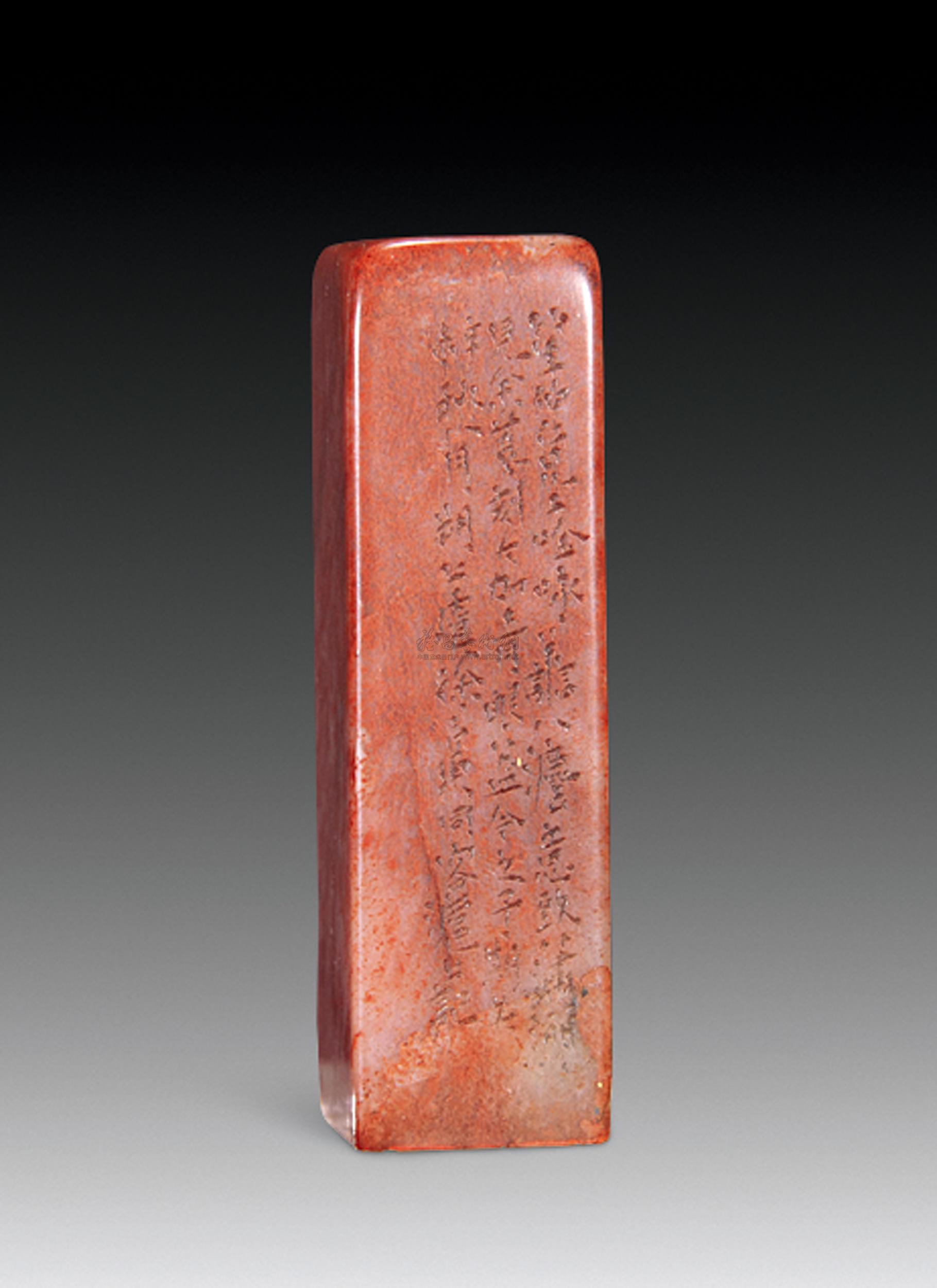 1934徐三庚刻朱砂冻寿山石平顶章