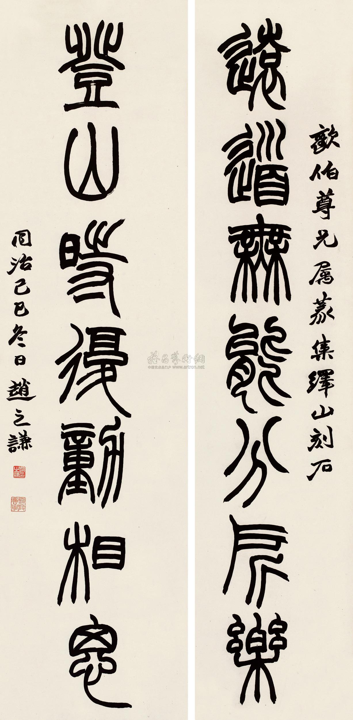 【己巳(1869)年作 篆書七言 對聯 紙本】拍賣品_圖片_價格_鑑賞_書法