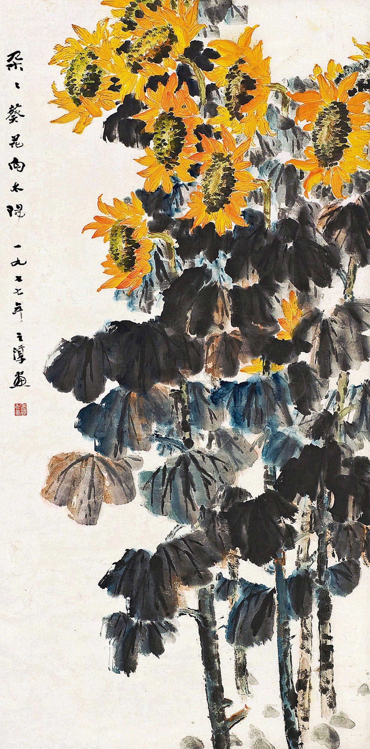 【葵花 立轴】拍卖品_图片_价格_鉴赏_绘画_雅昌艺术品拍卖网