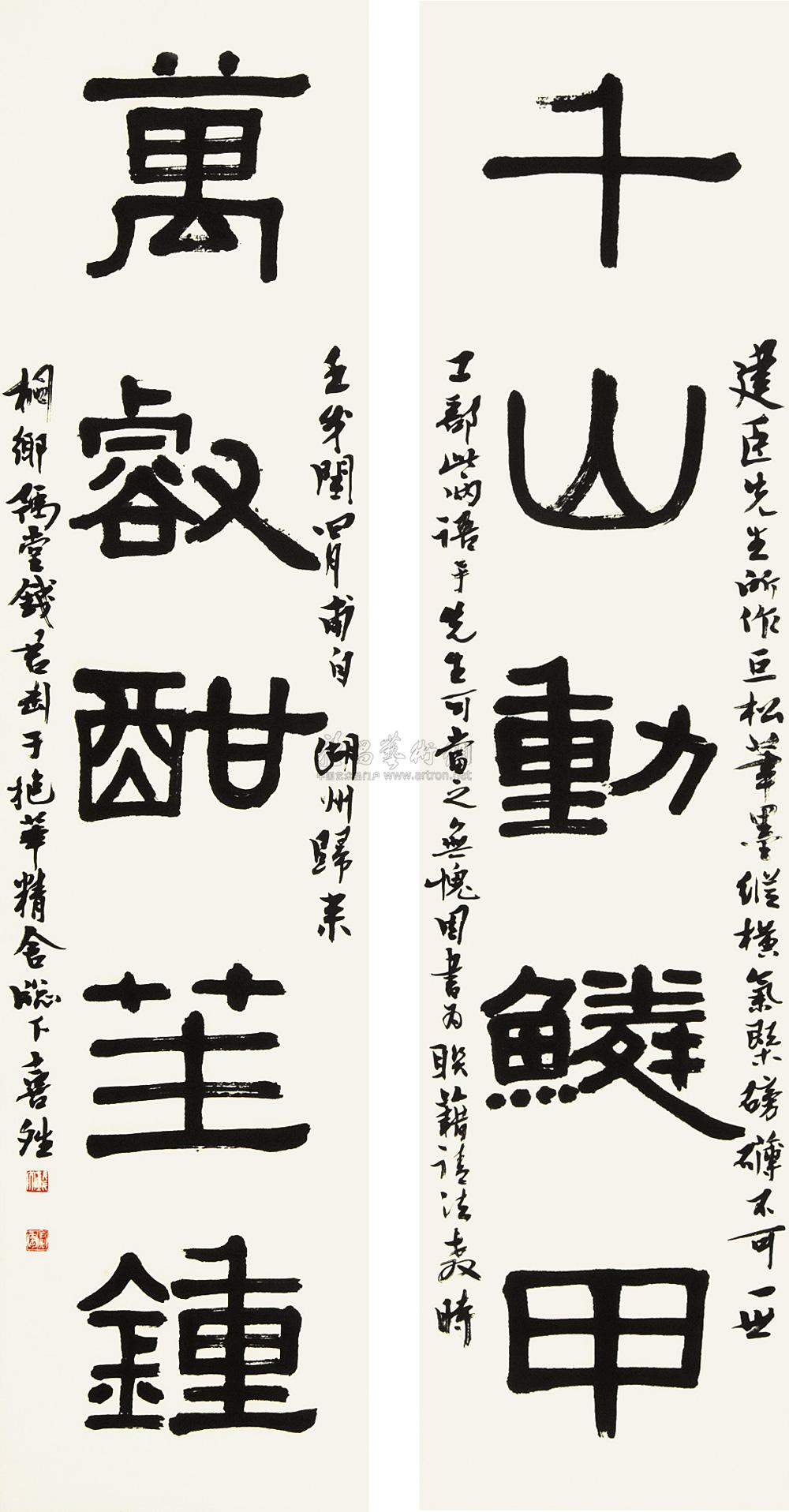 0086 书法对联 立轴
