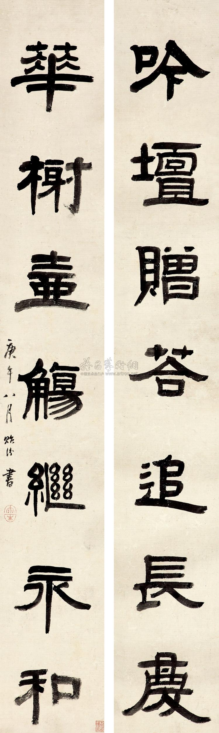 【1810年作 隸書七言聯 對聯 墨色紙本】拍賣品_圖片_價格_鑑賞_書法