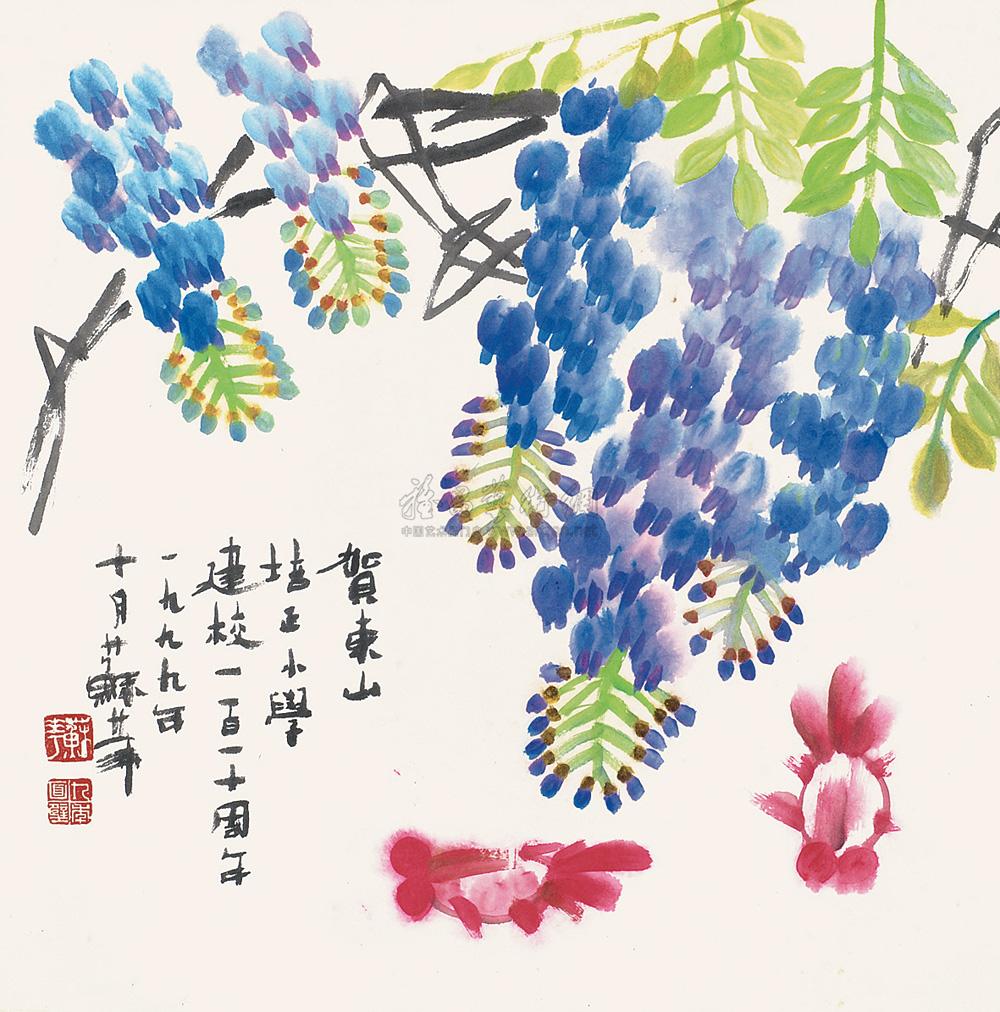 02081999年作紫藤金鱼镜片设色纸本