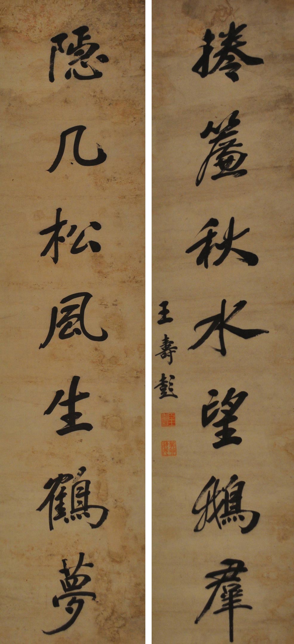 0196书法对联立轴纸本