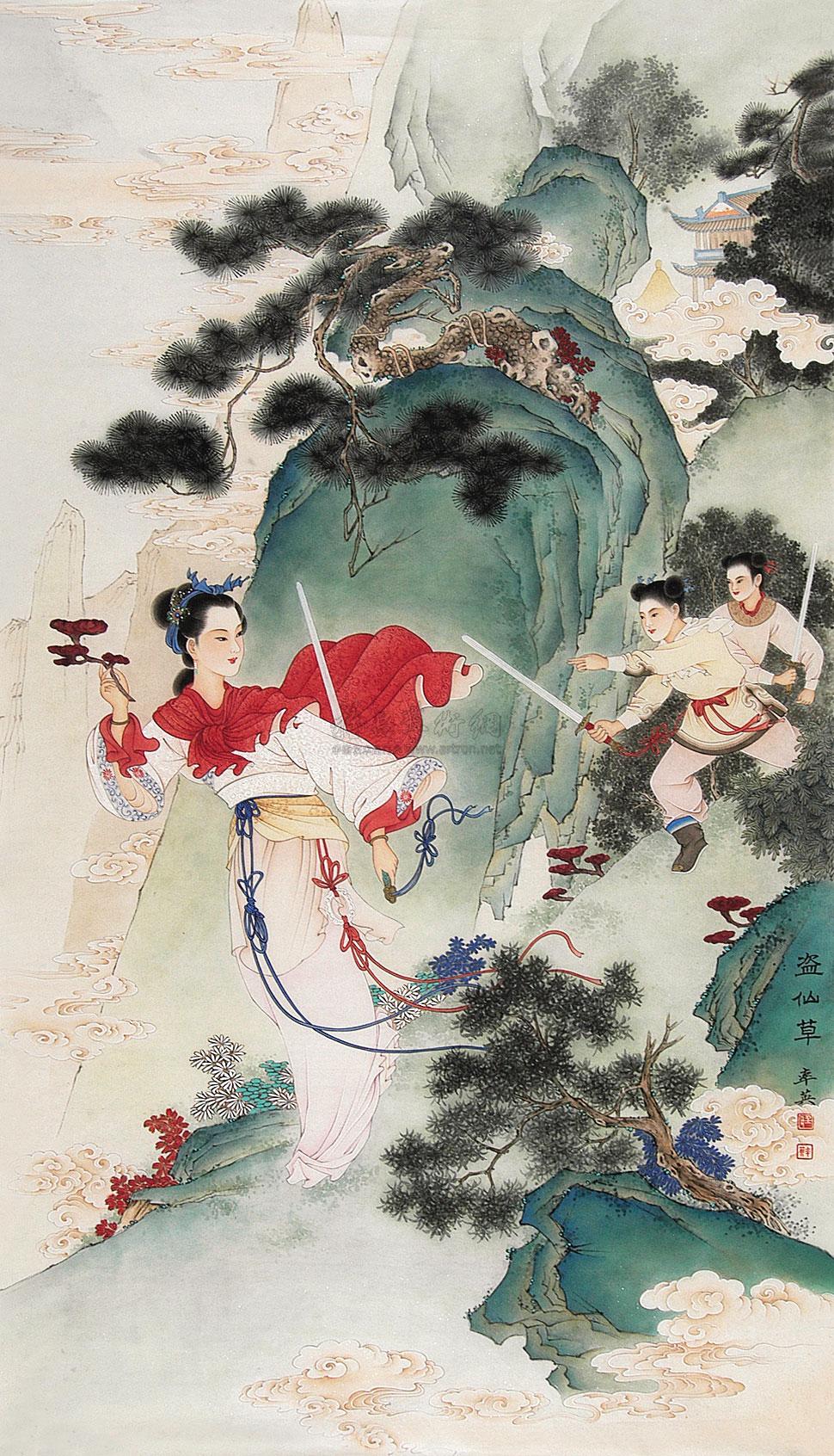 0634盗仙草镜心设色纸本