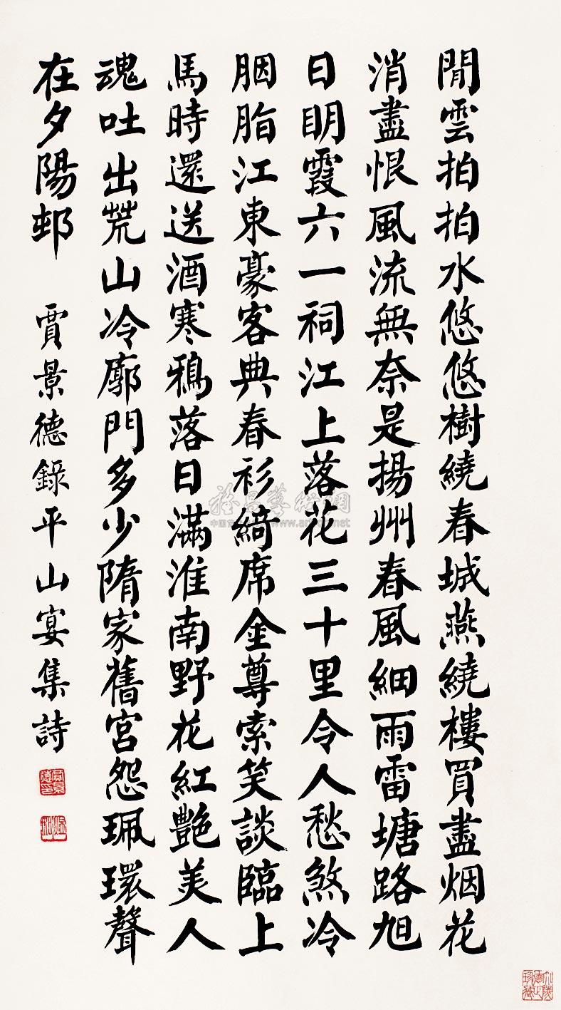 0297书法立轴纸本