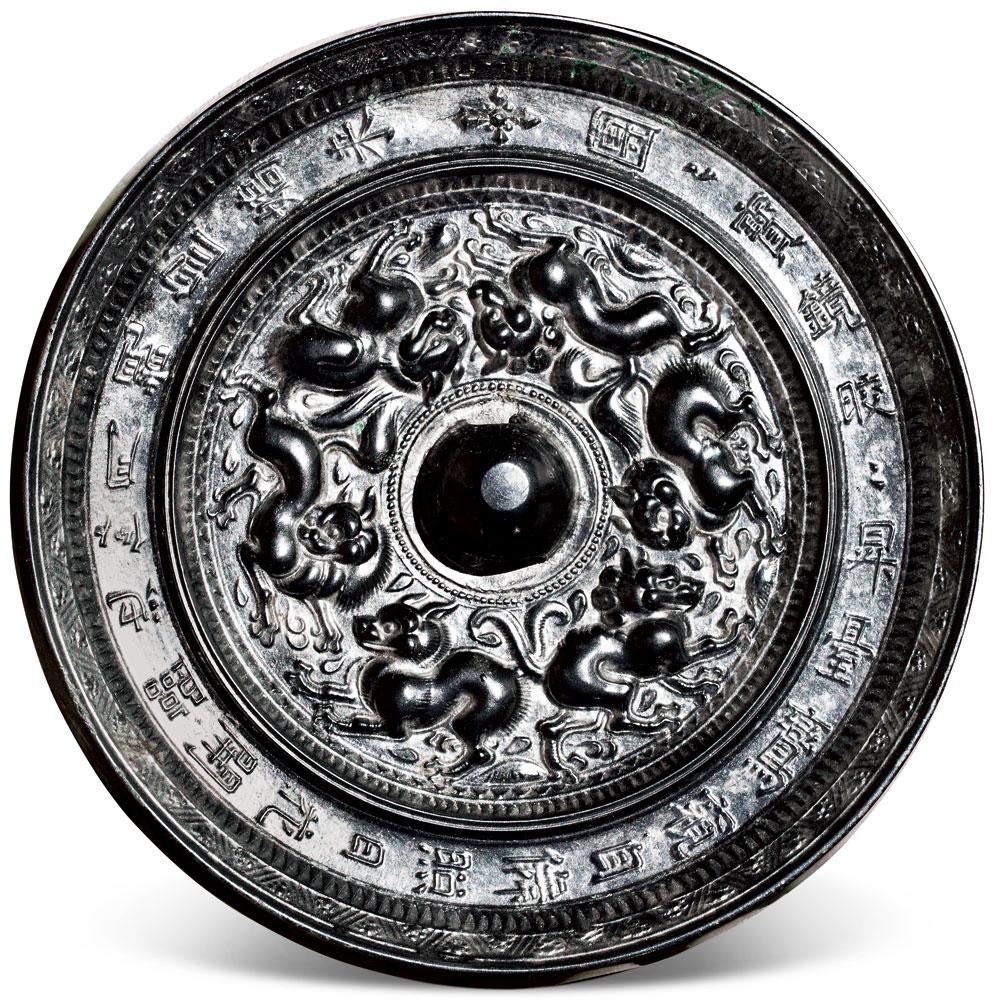 1088 隋代 团团宝镜瑞兽铭文镜