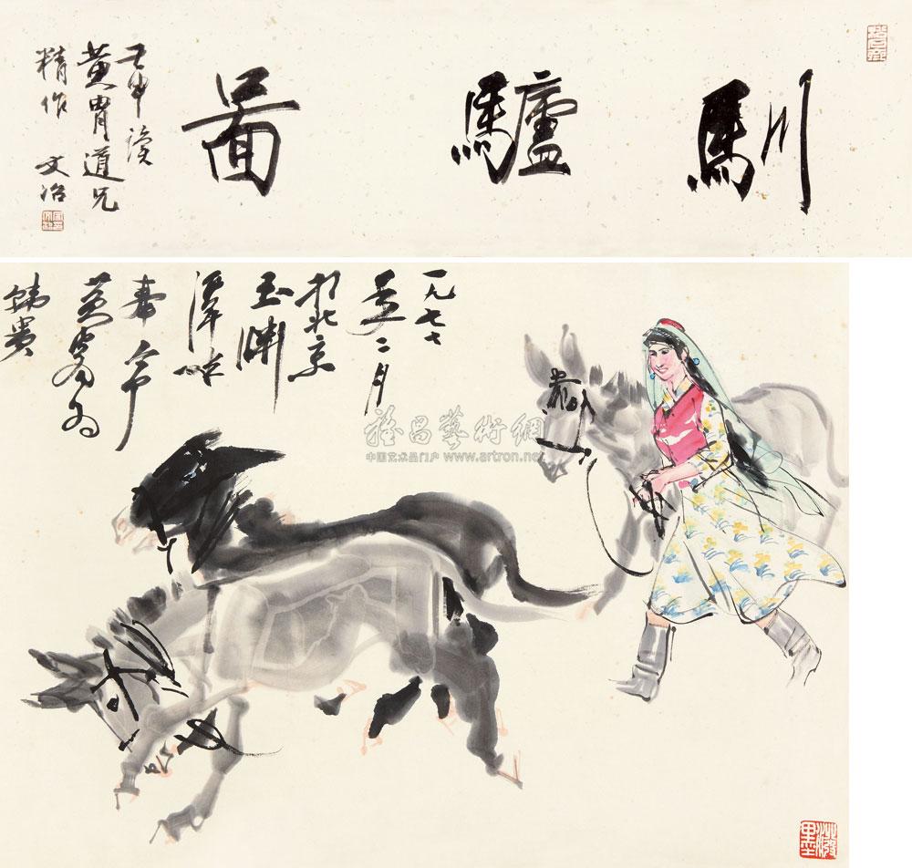 0039训驴图立轴纸本