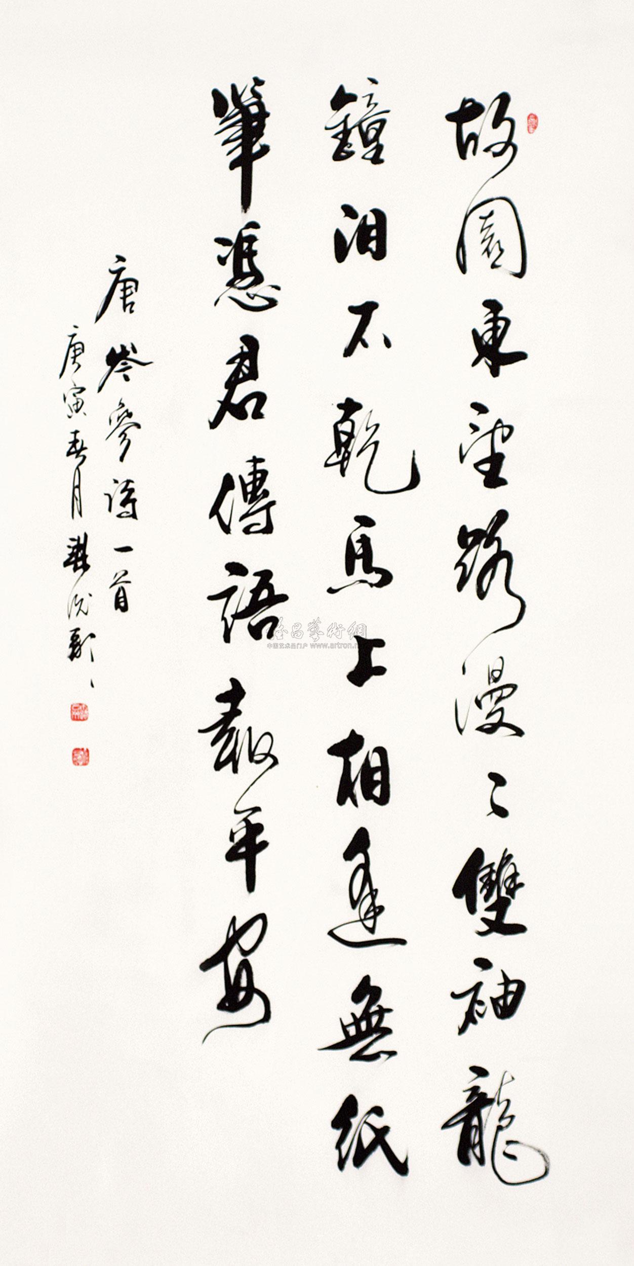 【故园东望路漫漫 镜片 纸本】拍卖品_图片_价格_鉴赏_书法_雅昌艺术