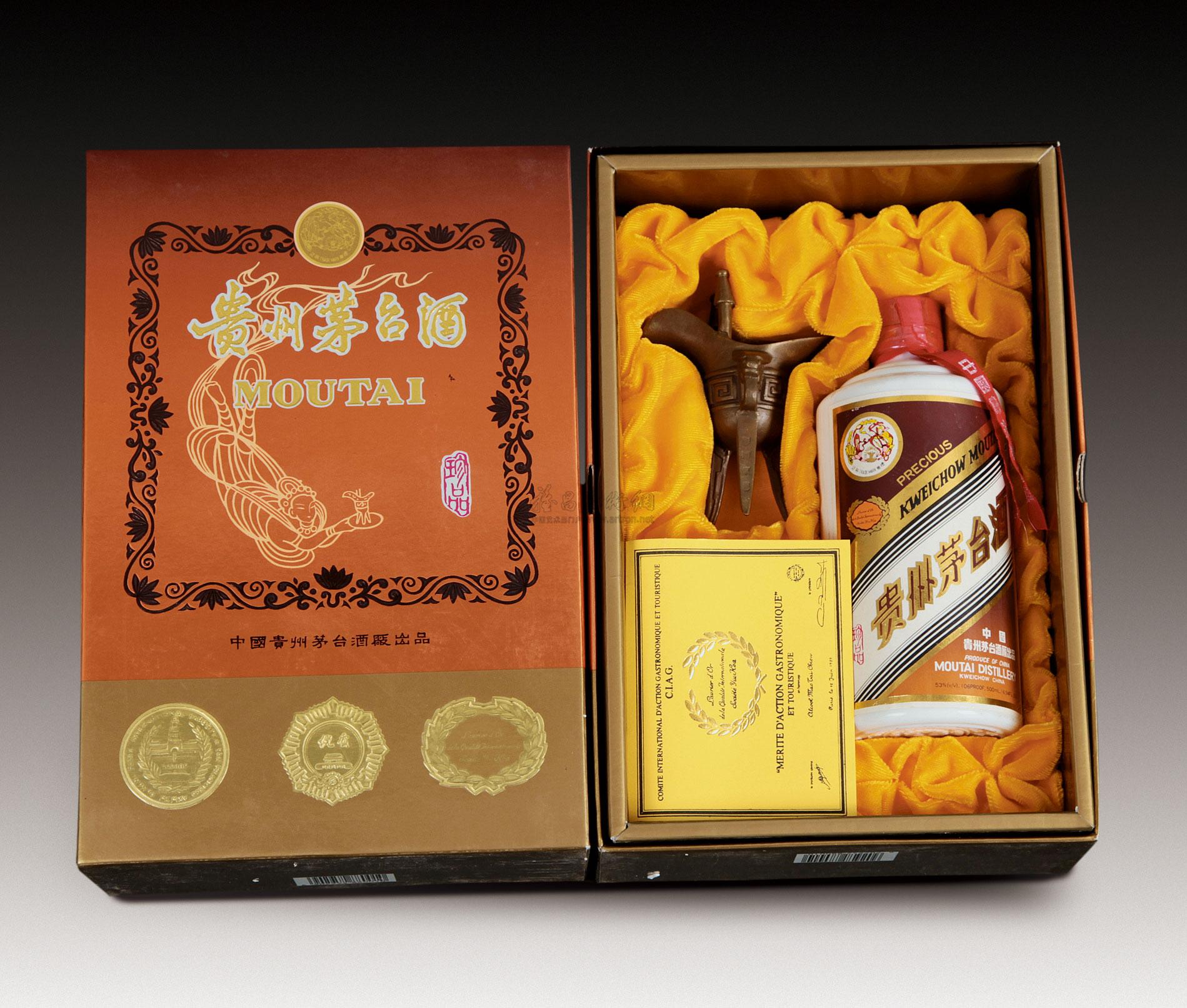 351819971999年茅台珍品礼盒各1件