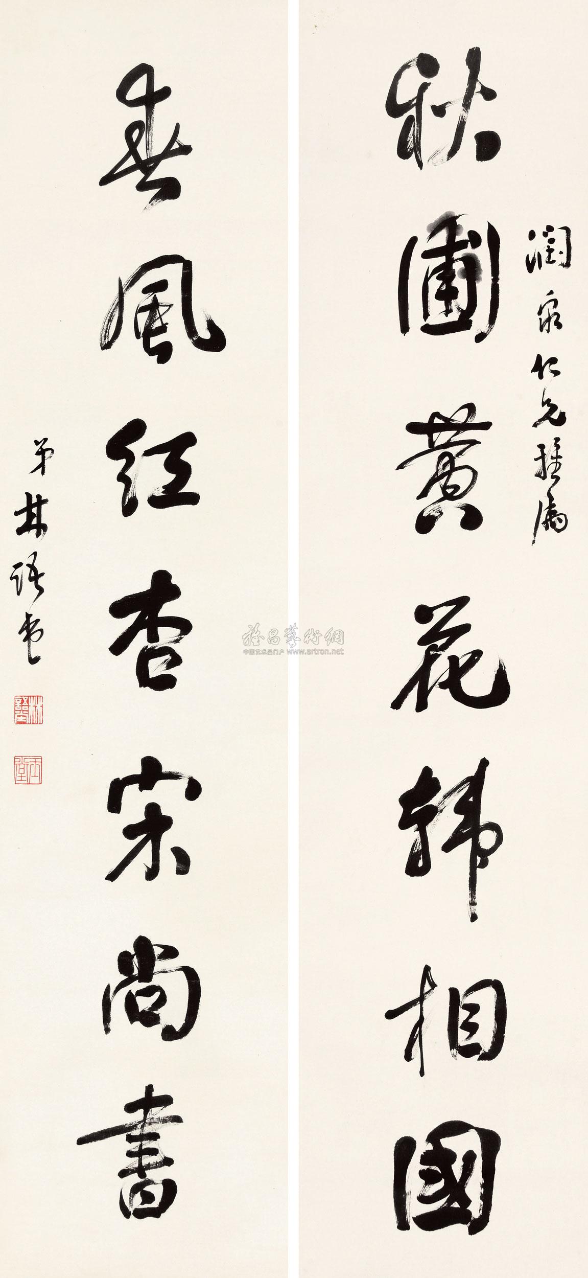 【行书七言联 对联立轴 水墨纸本】拍卖品_图片_价格_鉴赏_书法_雅昌艺术品拍卖网