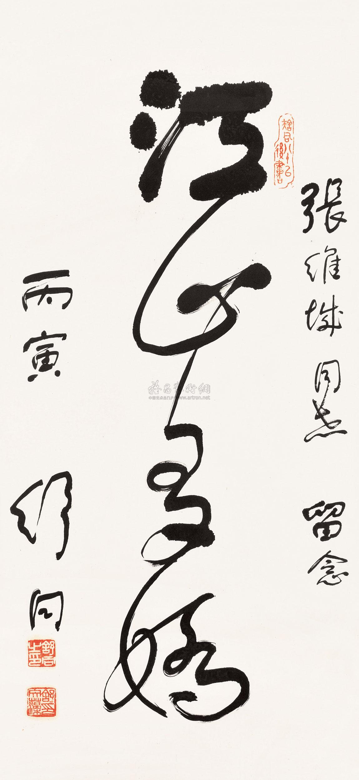 【行书“江山多娇” 镜心 水墨纸本】拍卖品_图片_价格_鉴赏_书法_雅昌艺术品拍卖网