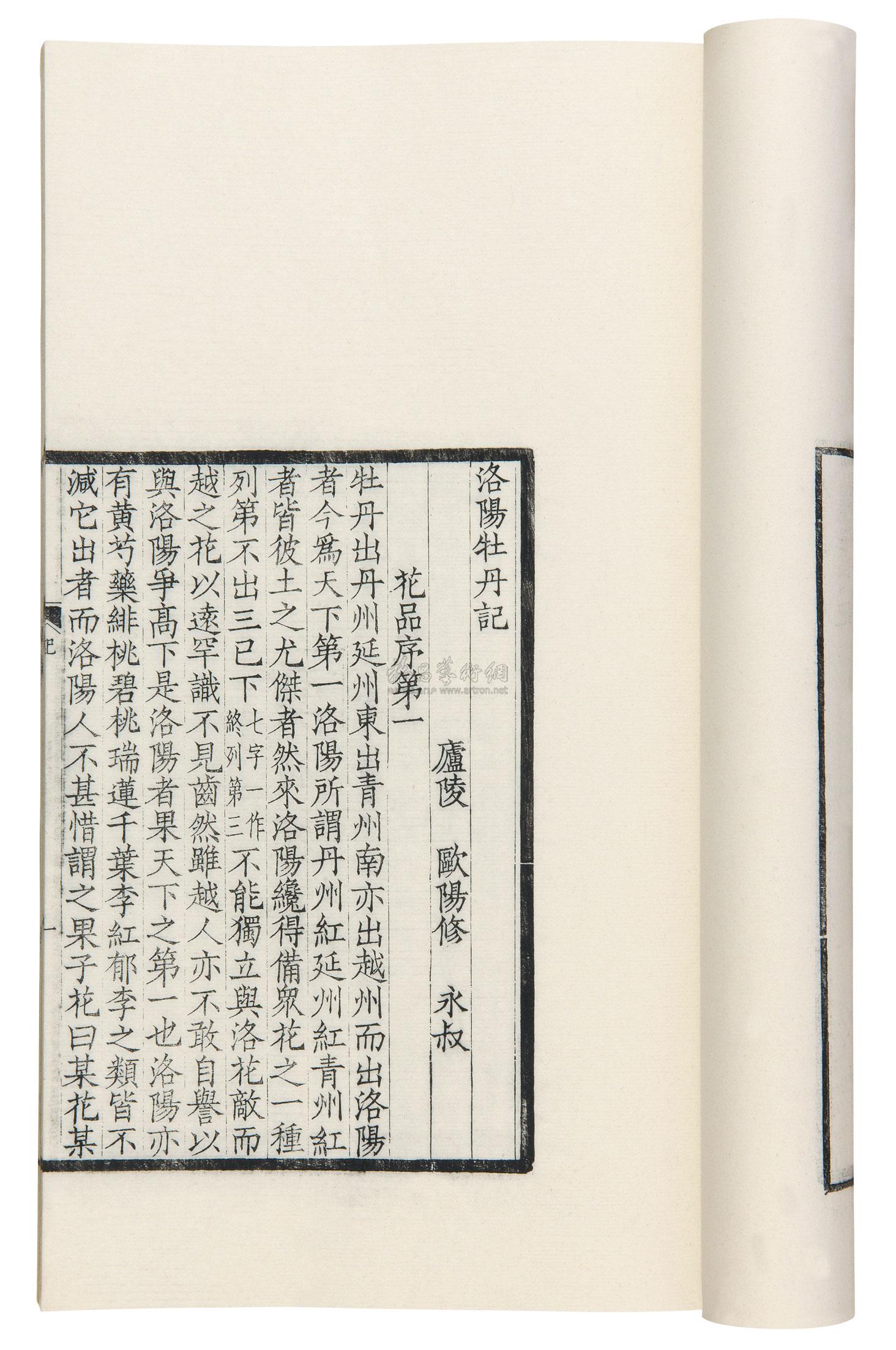 【天彭牡丹谱等】拍卖品_图片_价格_鉴赏_历代刻本_雅昌艺术品拍卖网