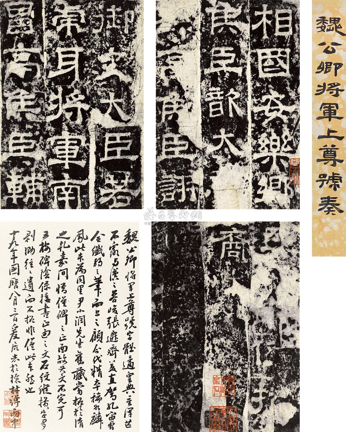 0423 魏公卿将军上尊号奏