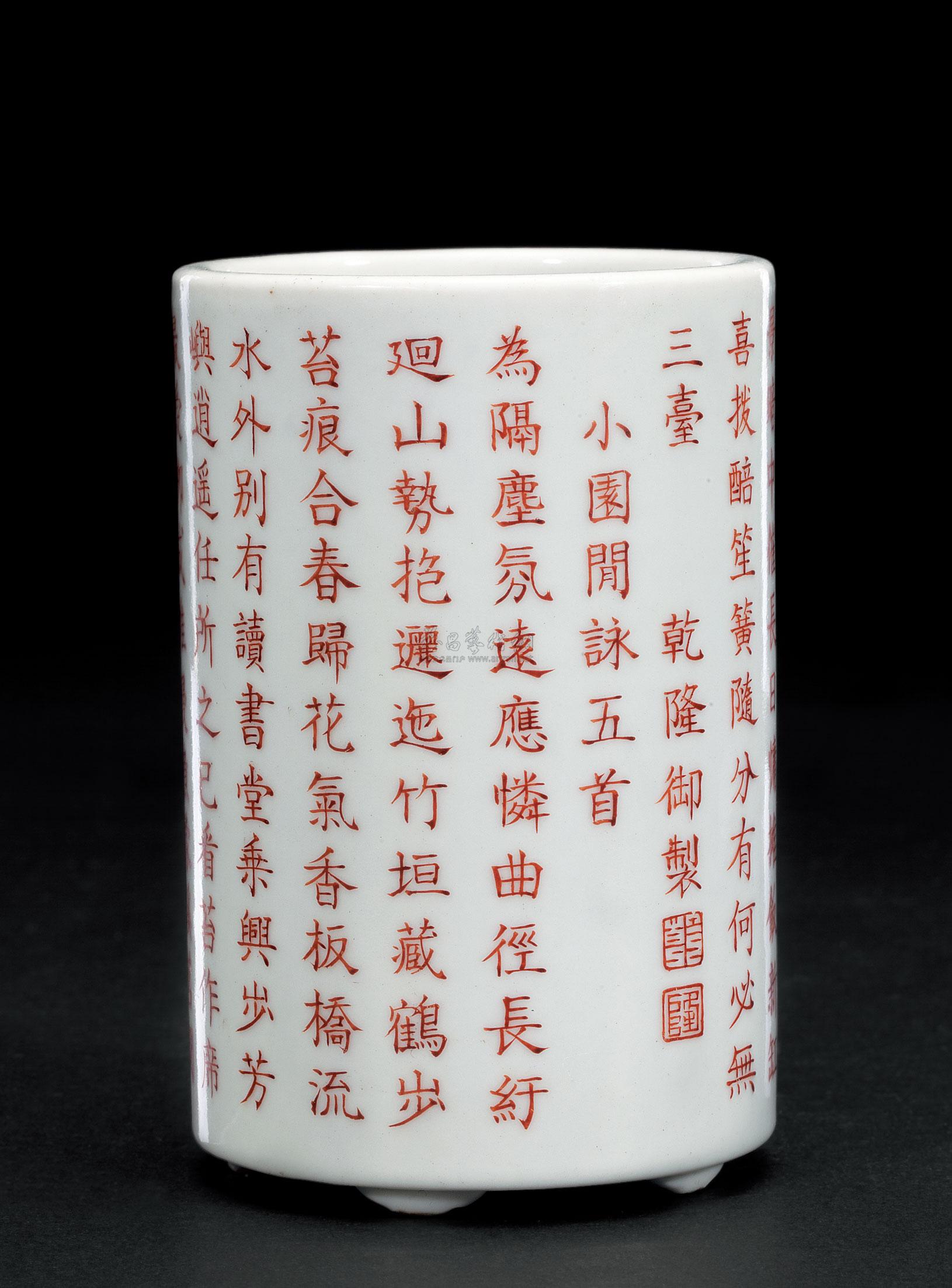 0195清乾隆御题诗小笔筒