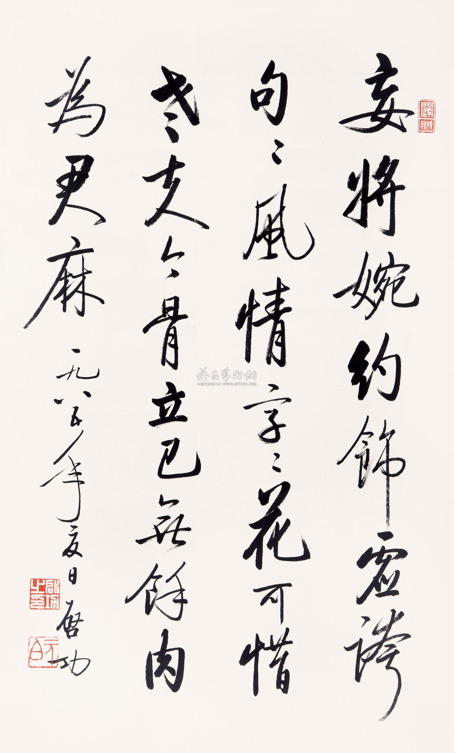 0426 书法七言绝句 立轴 墨笔纸本