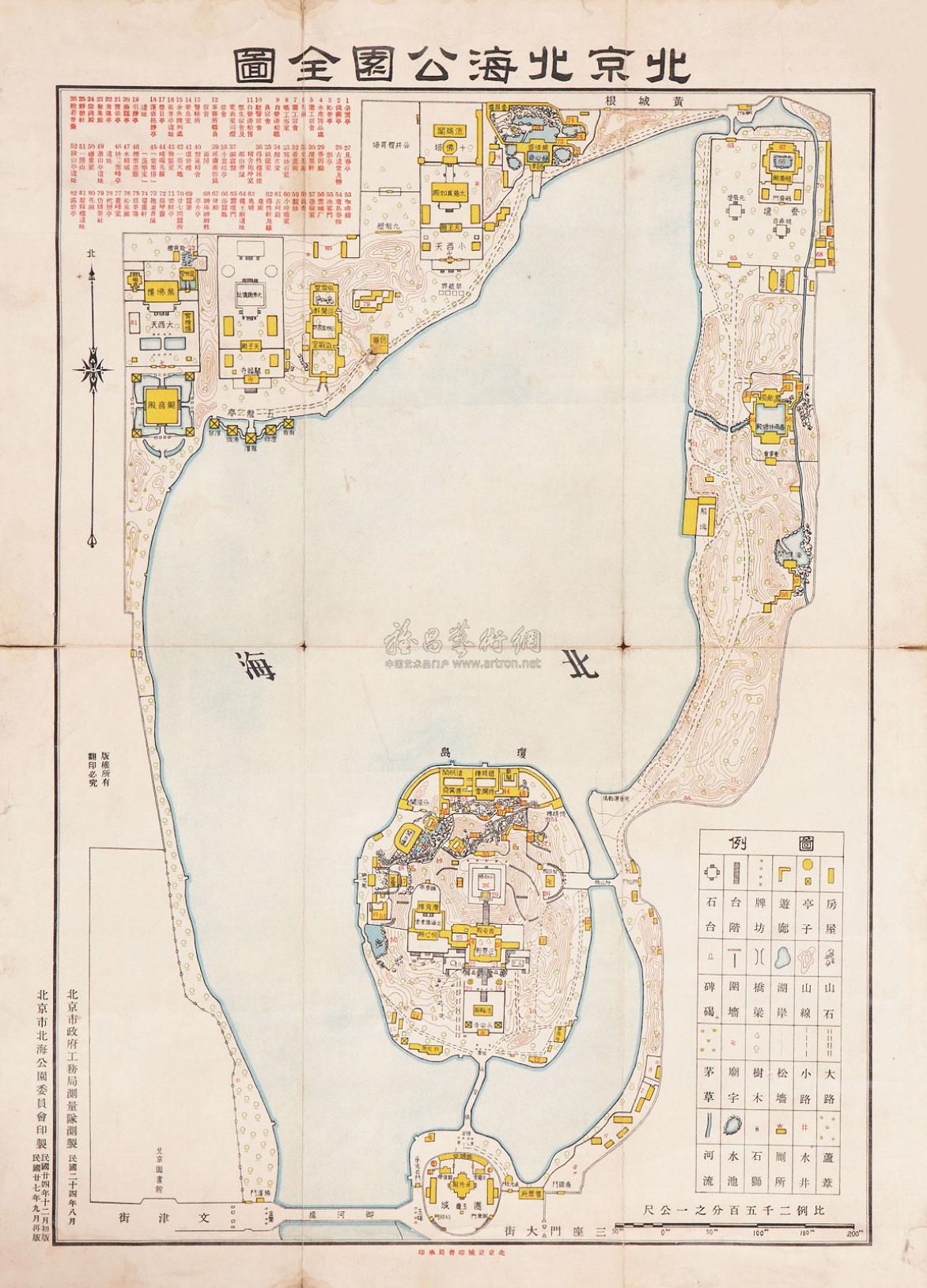 2390北京市北海公園全圖等五種