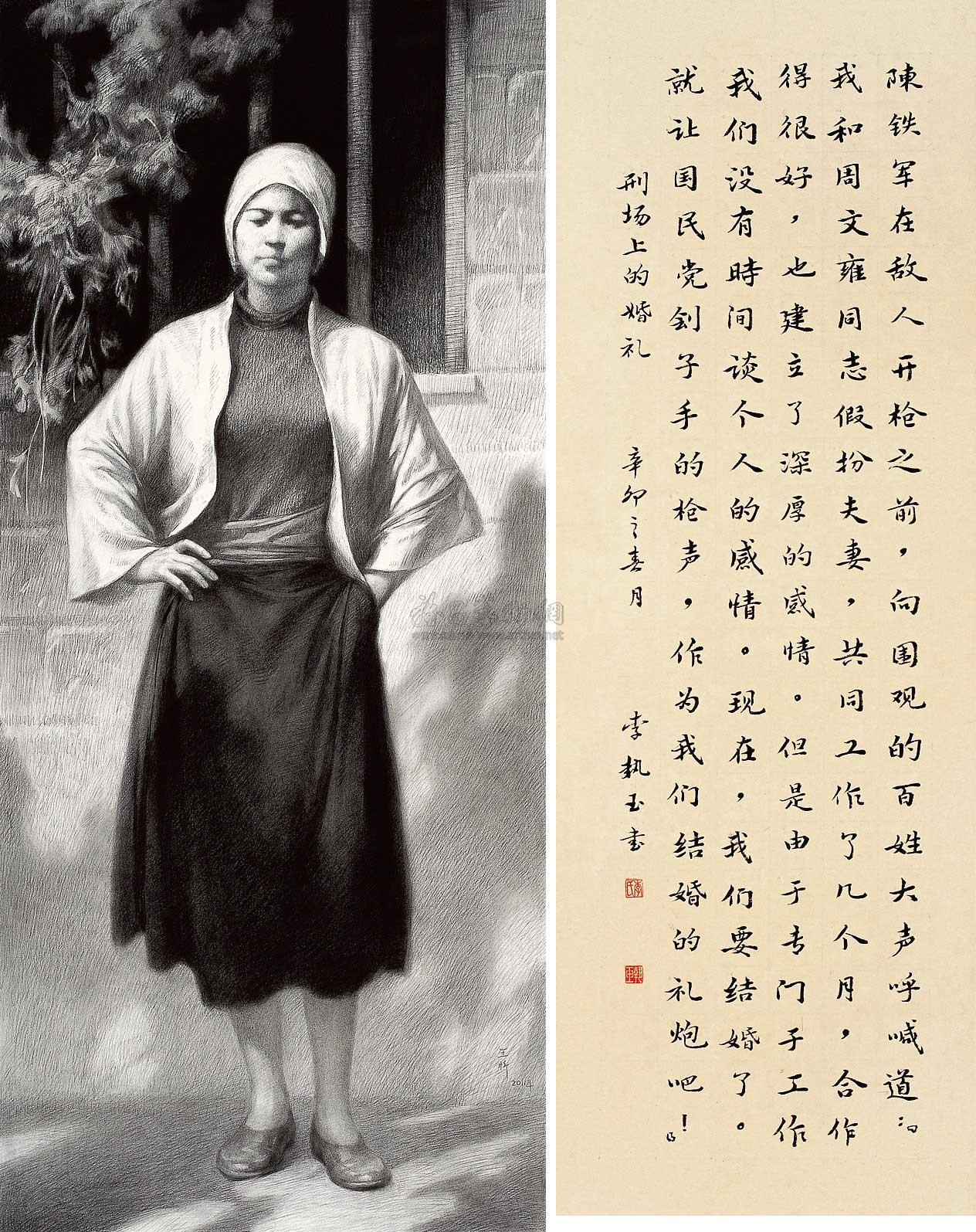 1597 陈铁军 纸本素描