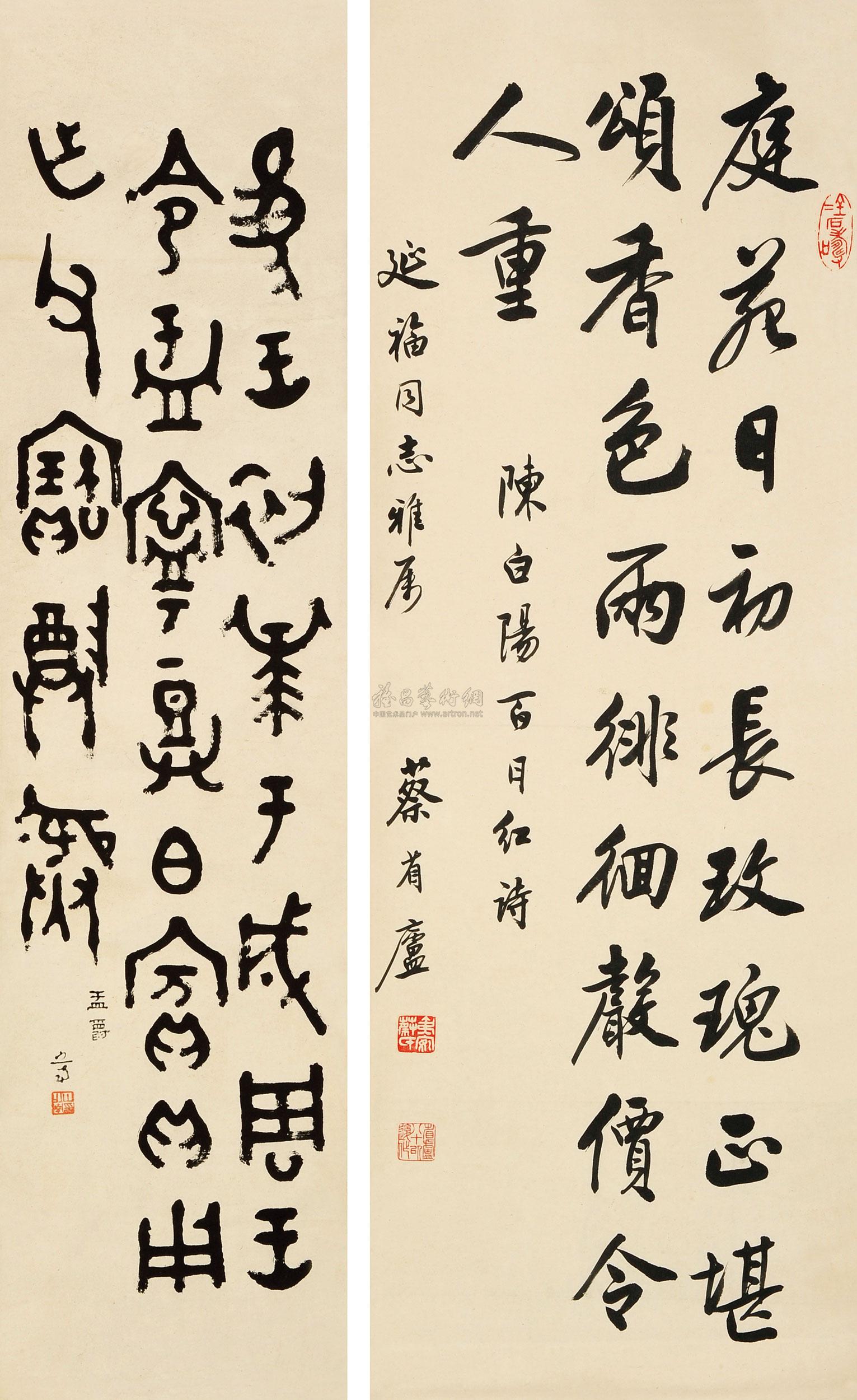 0306书法立轴纸本
