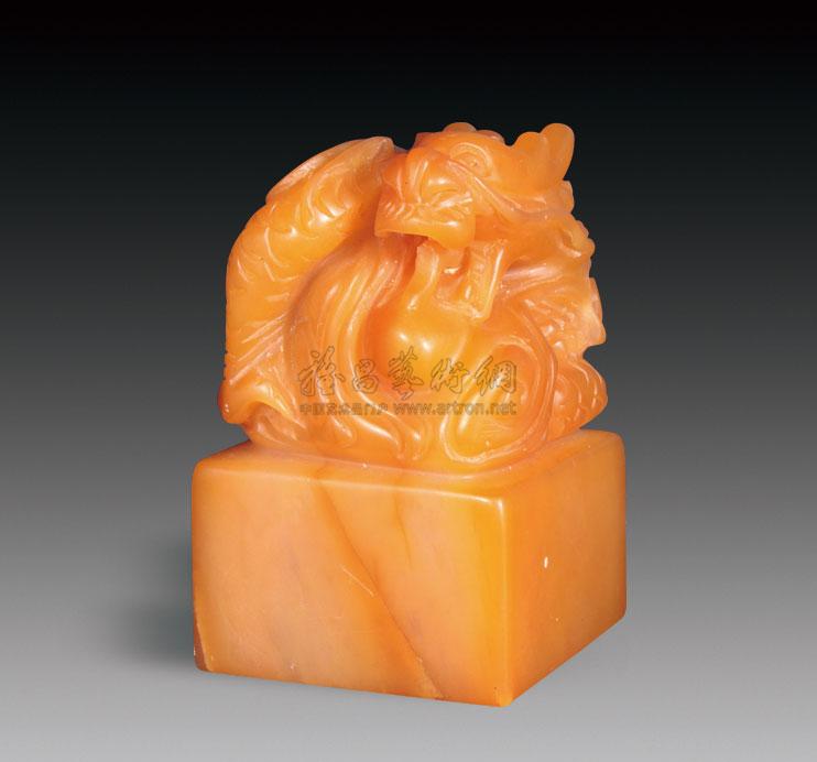 【黄蜡石龙钮印章】拍卖品_图片_价格_鉴赏_笔墨纸砚_雅昌艺术品拍卖