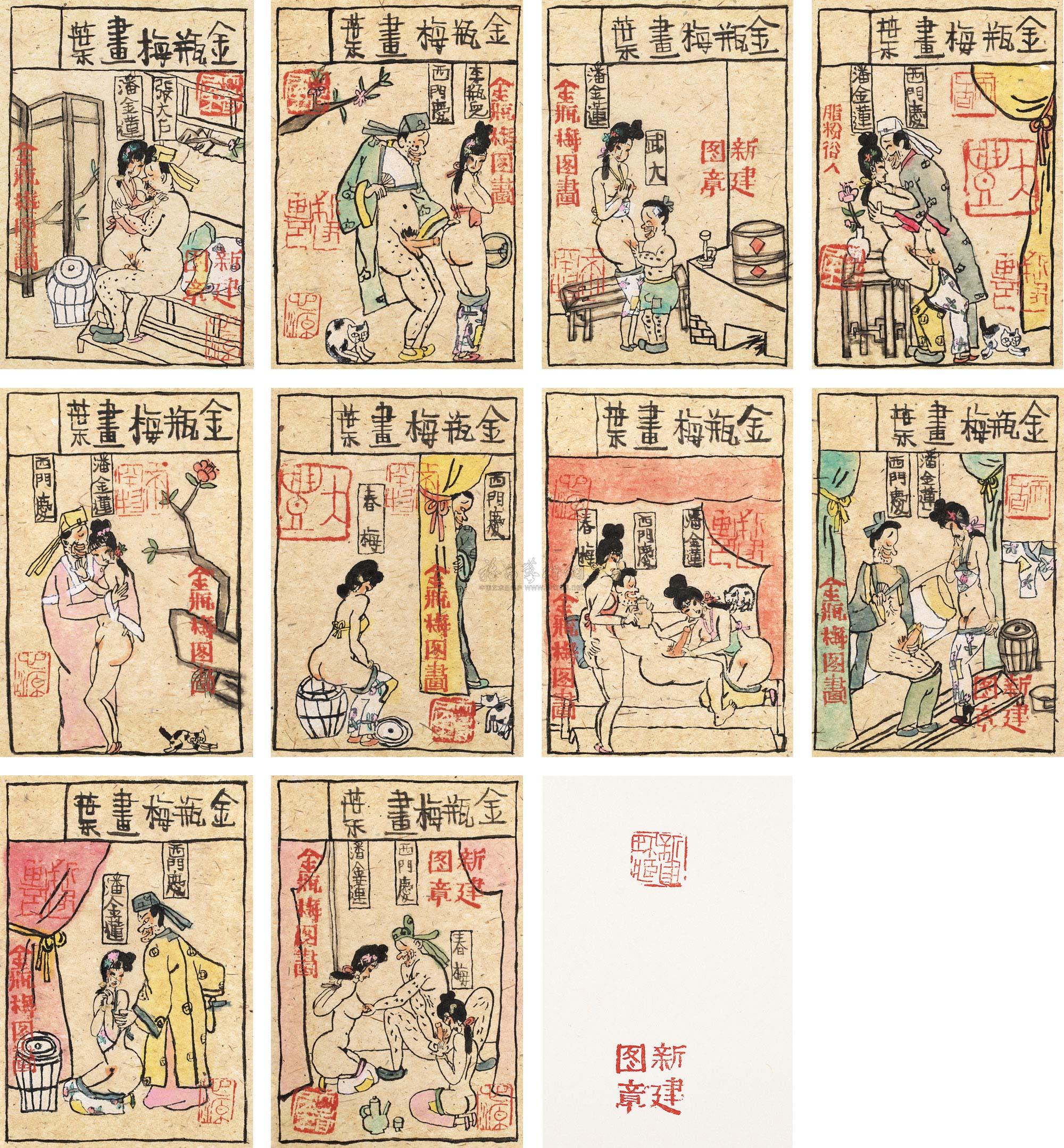 0486金瓶梅画页册页设色纸本