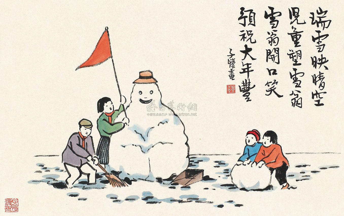 0836堆雪人镜片设色纸本