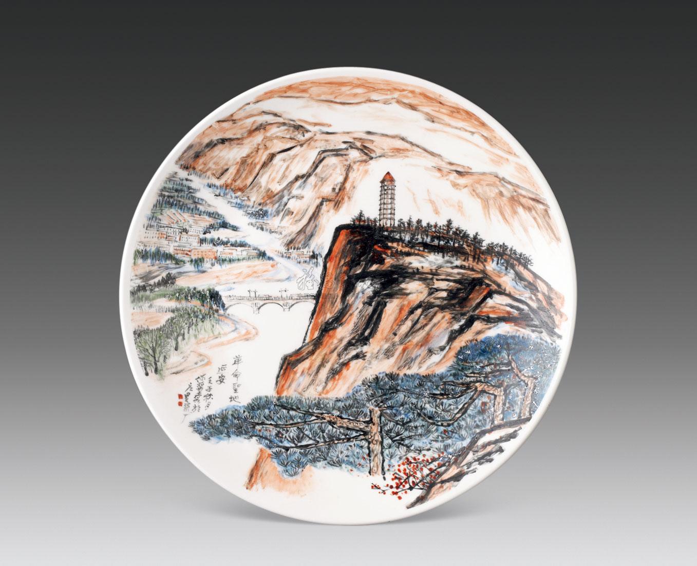 【革命阵地延安】拍卖品_图片_价格_鉴赏_现当代及其它瓷器_雅昌艺术