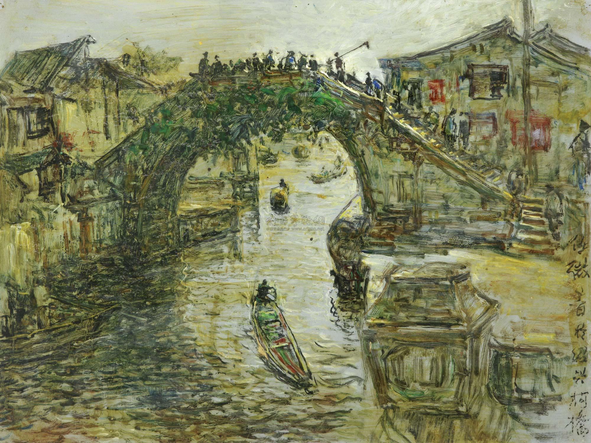 【绍兴河桥 油彩,纸】拍卖品_图片_价格_鉴赏_油画_雅昌艺术品拍卖网