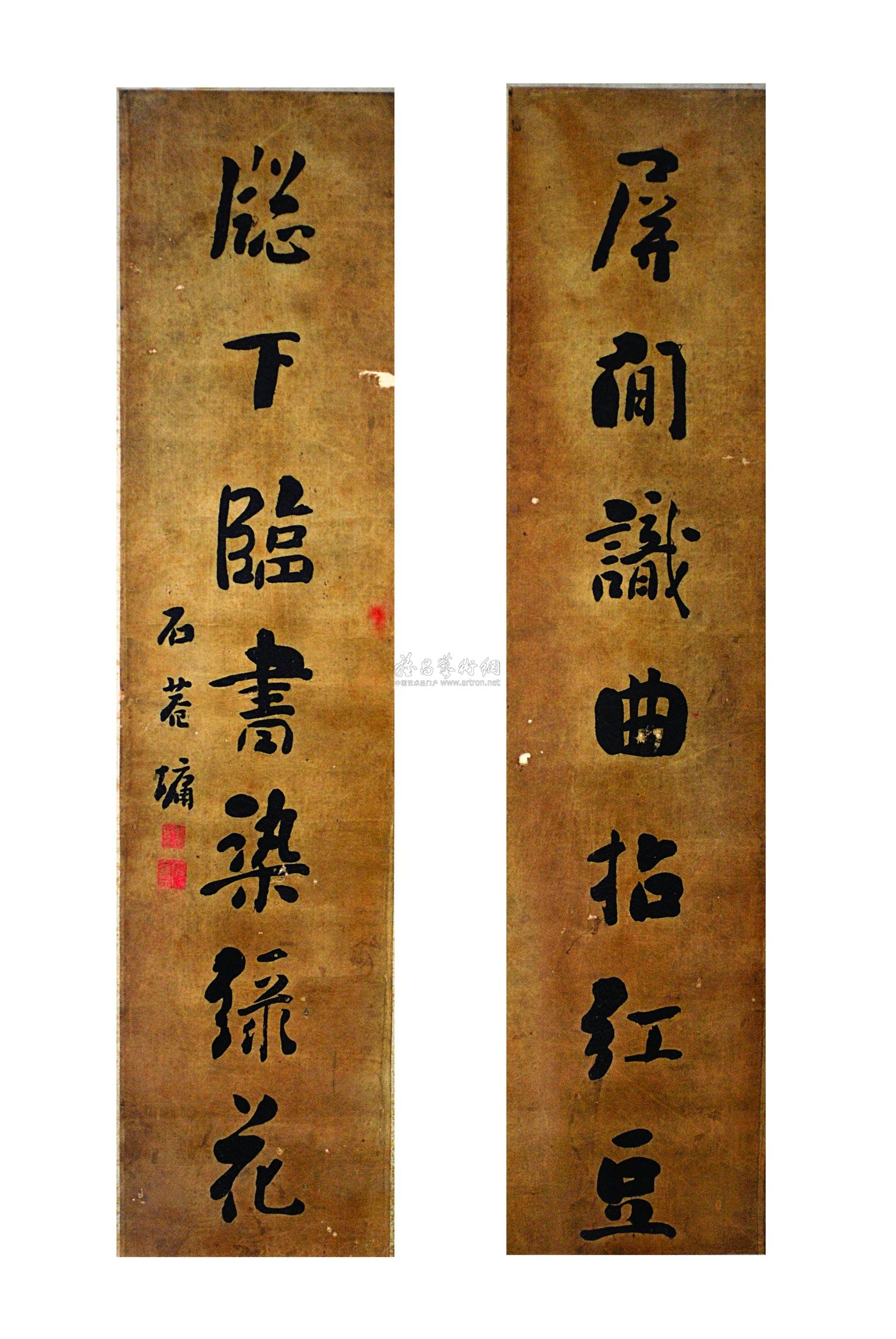 【清 版绫绣刘墉书法对联】拍卖品_图片_价格_鉴赏_工艺品其它_雅昌