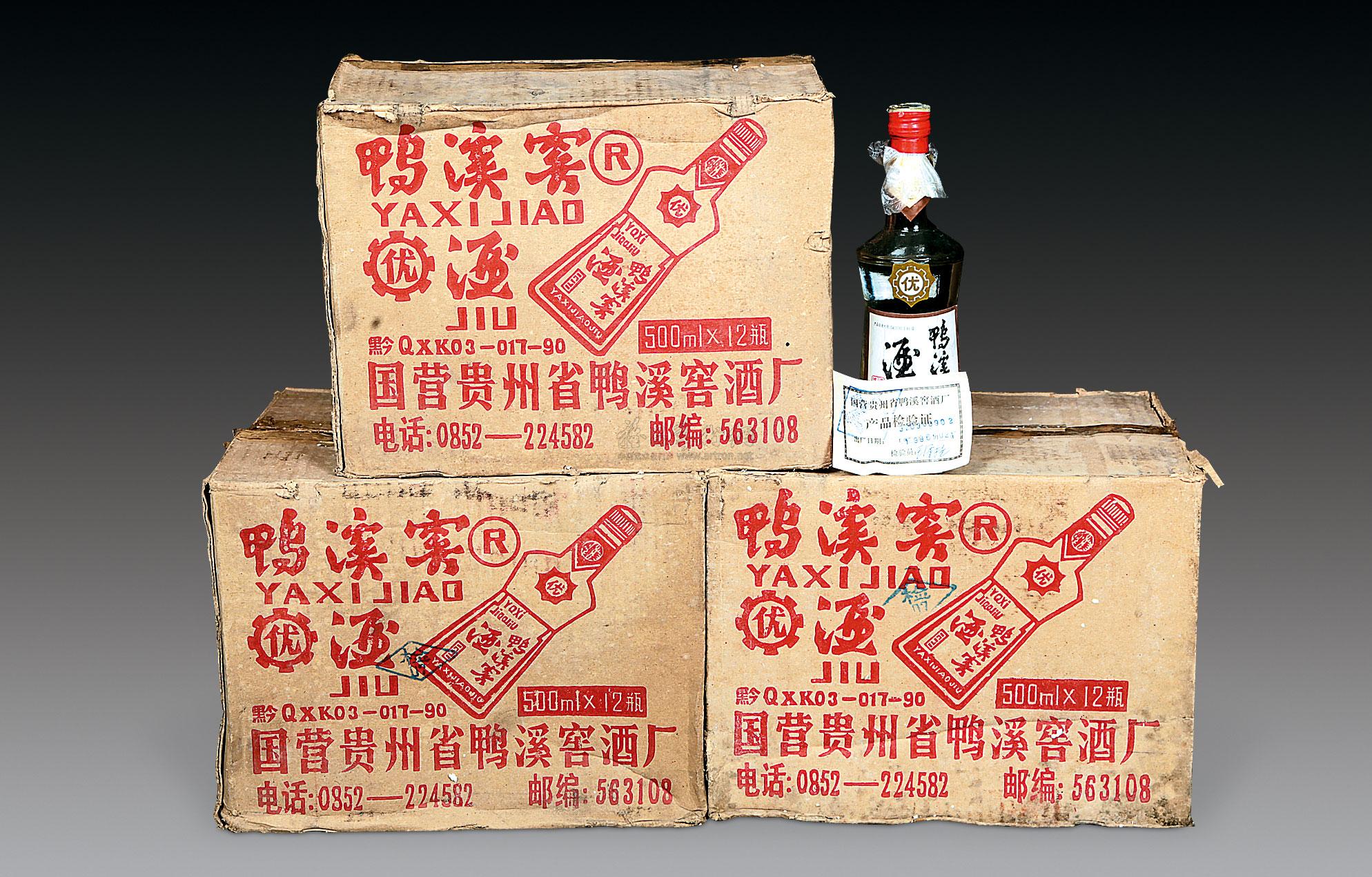 28491996年鸭溪窖原箱3件