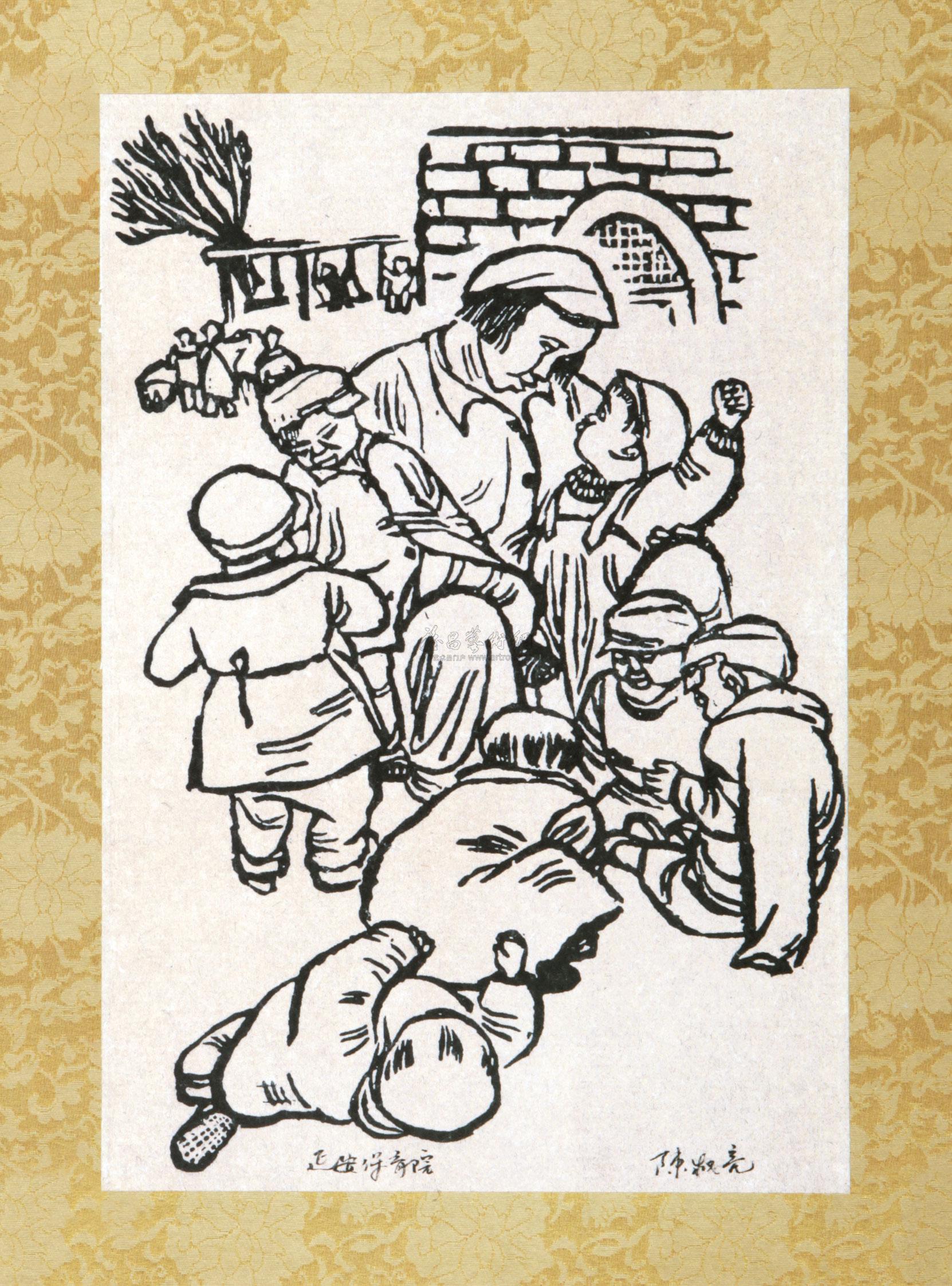 4852 延安保育院 木版