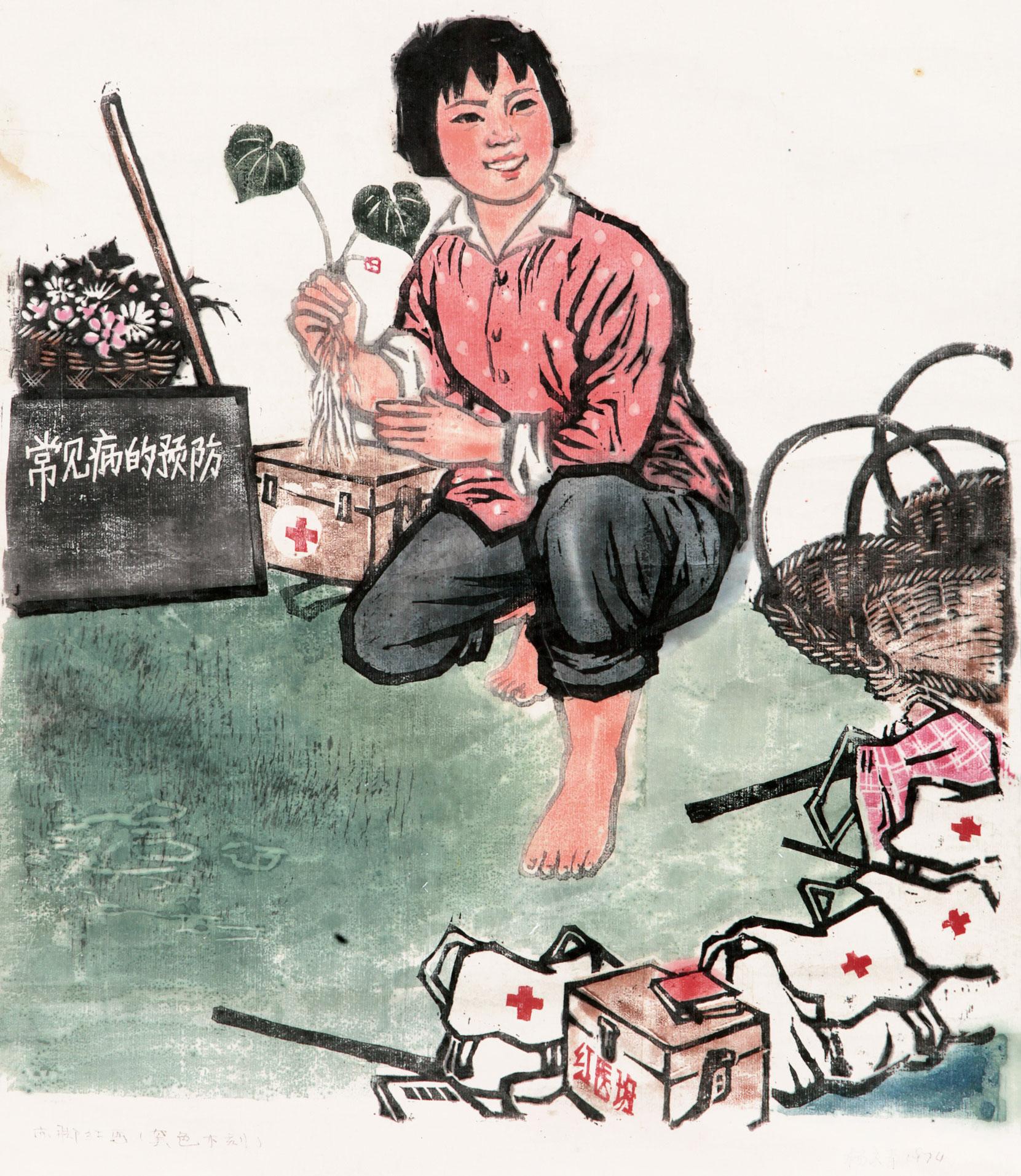 5076 1974年作 赤脚红医 木版套色
