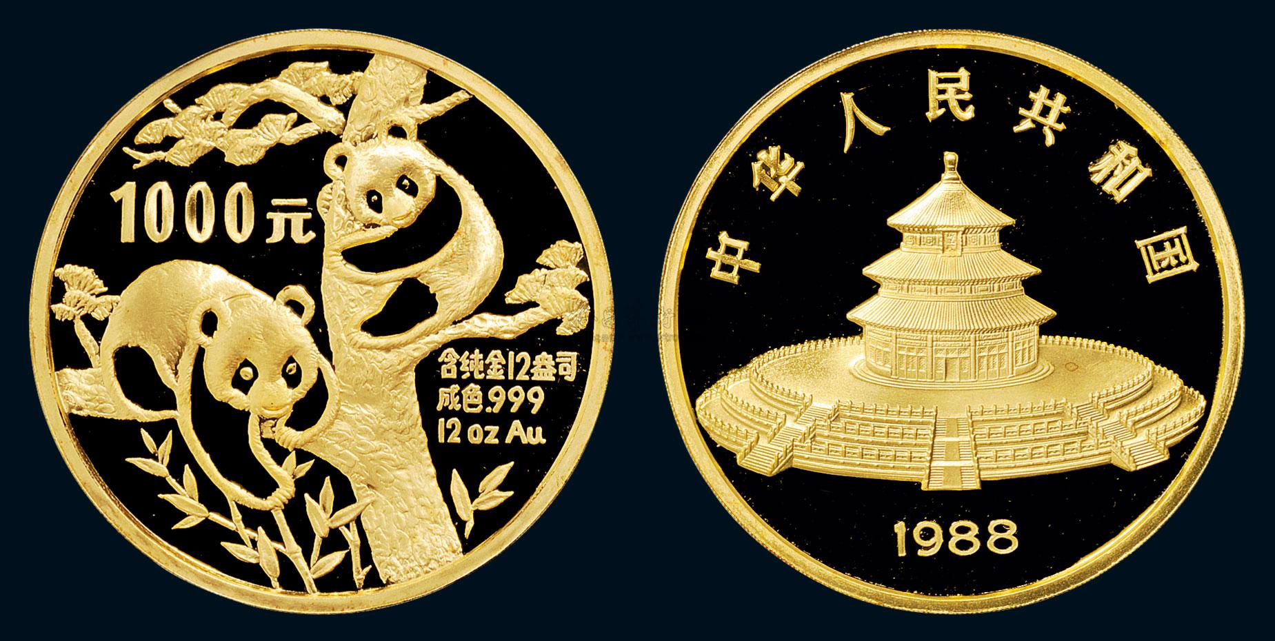 26461988年中国人民银行发行熊猫纪念金币