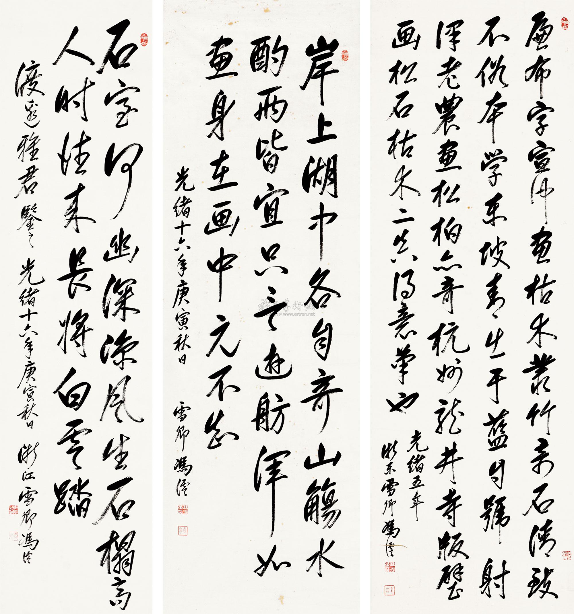 【行书 (三幅) 轴 纸本】拍卖品_图片_价格_鉴赏_书法_雅昌艺术品拍卖网