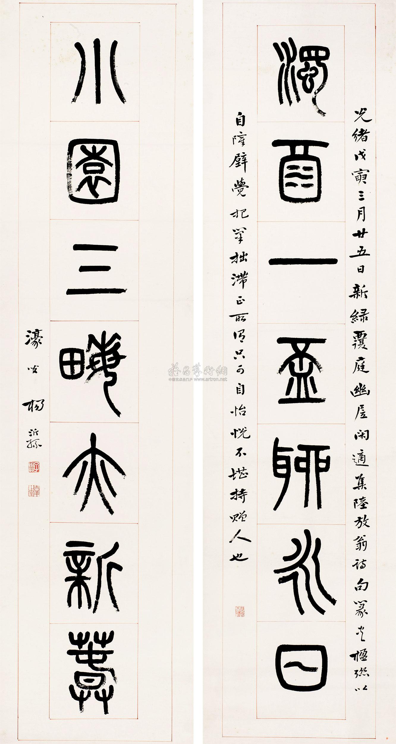 0523 1878年作 篆书七言联 镜心 水墨纸本