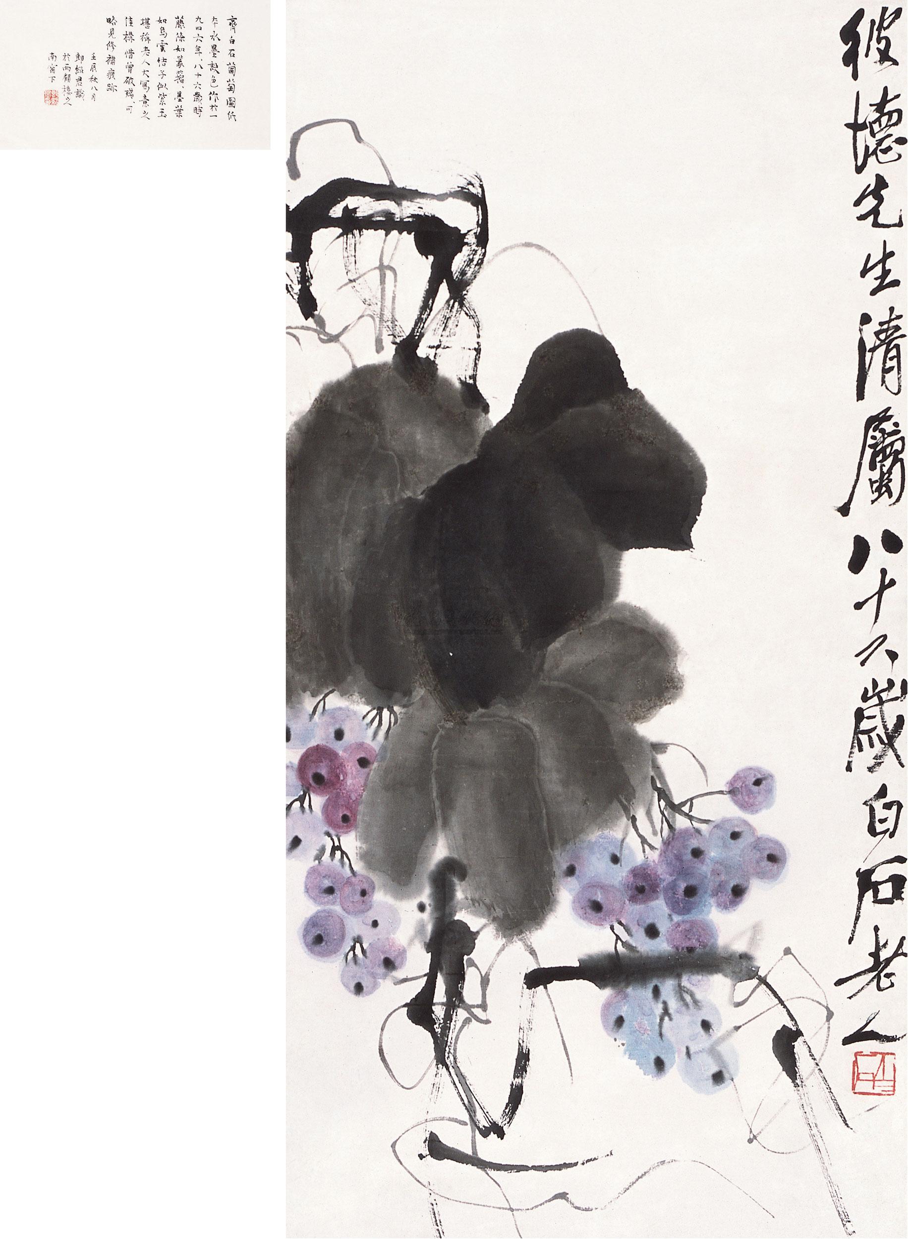 0478 葡萄 立轴 设色纸本
