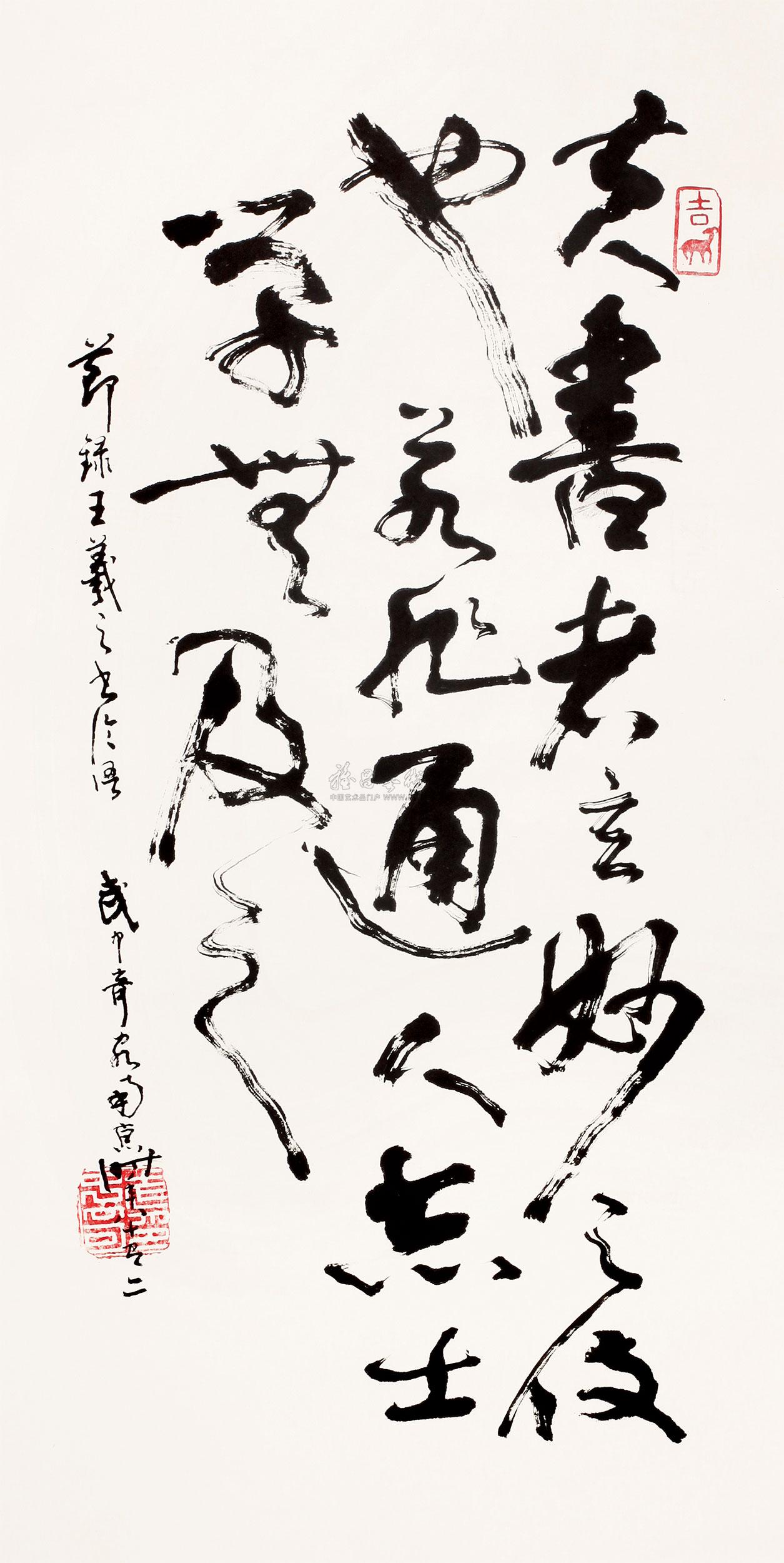 80311988年作草书王羲之书论语镜心纸本