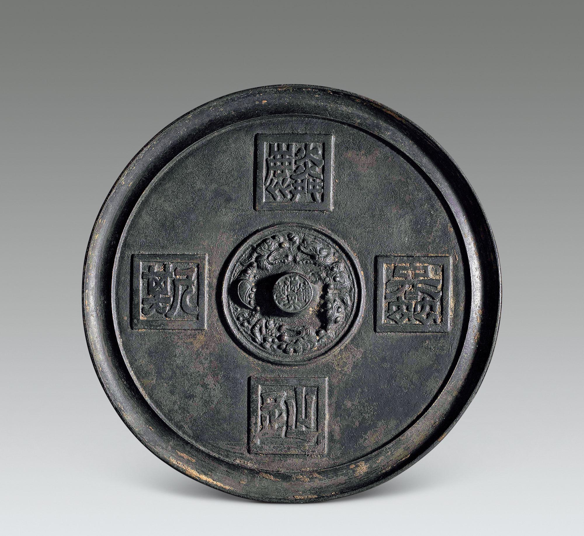 3031清麟趾螽斯铭文镜