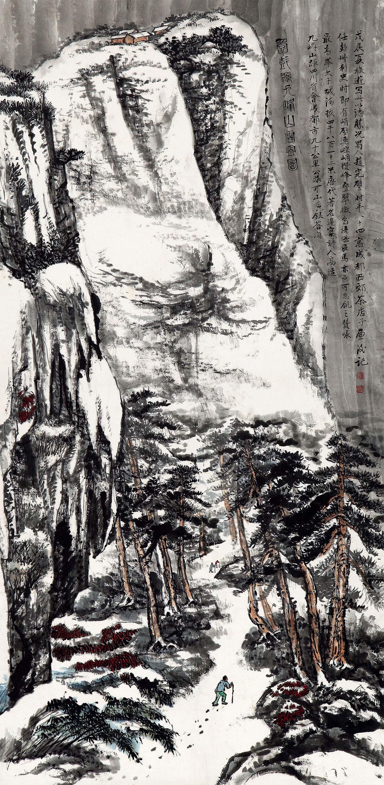 02541988年作九峰山雪霁图轴设色纸本