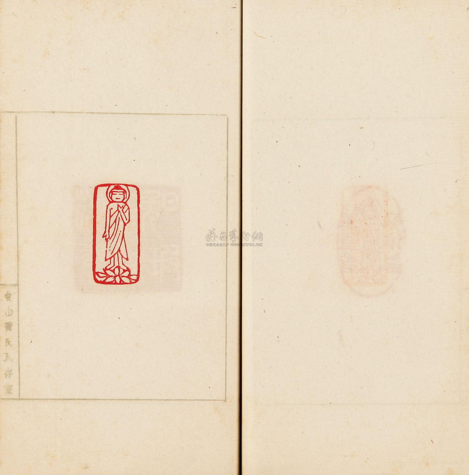 2479大小山山堂藏印锦里篆刻征存剩稿沈子培印谱民国黄文宽篆清易均室