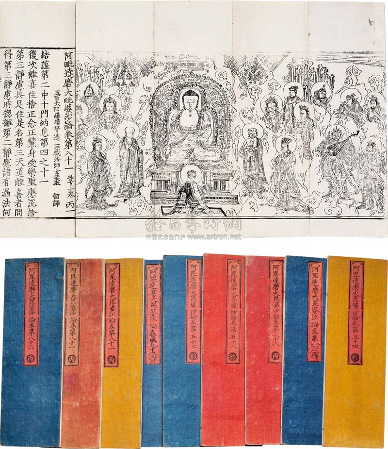 0109 阿毗达摩大毗婆沙论